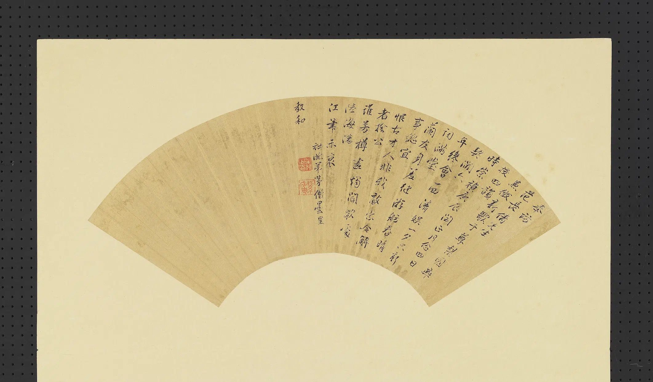 明朝【茅维】《明人画扇册-行书》