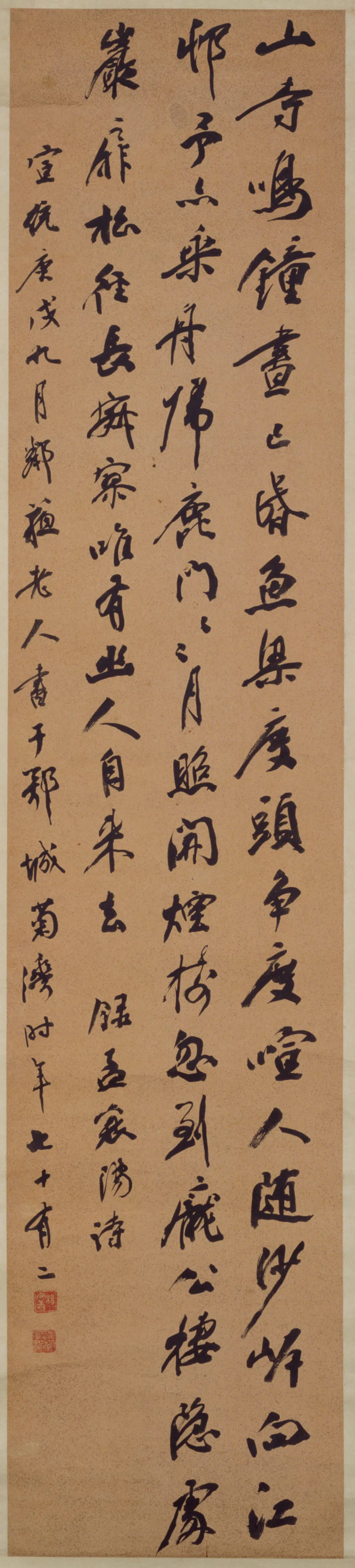 清代【杨守敬】《行书七古轴》