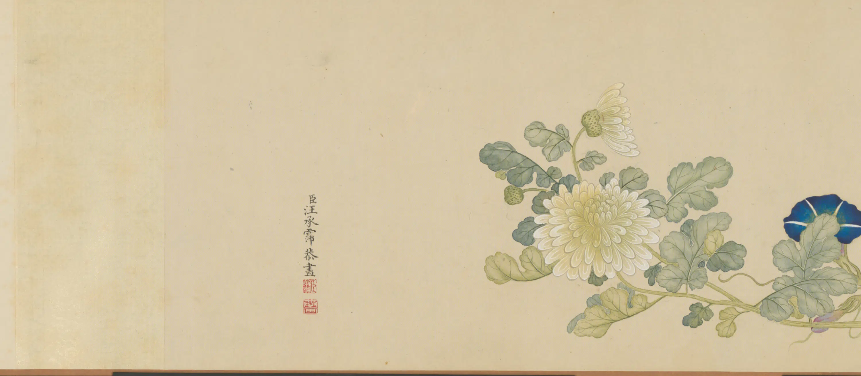 清代【汪承霈】《球露含秋图卷》
