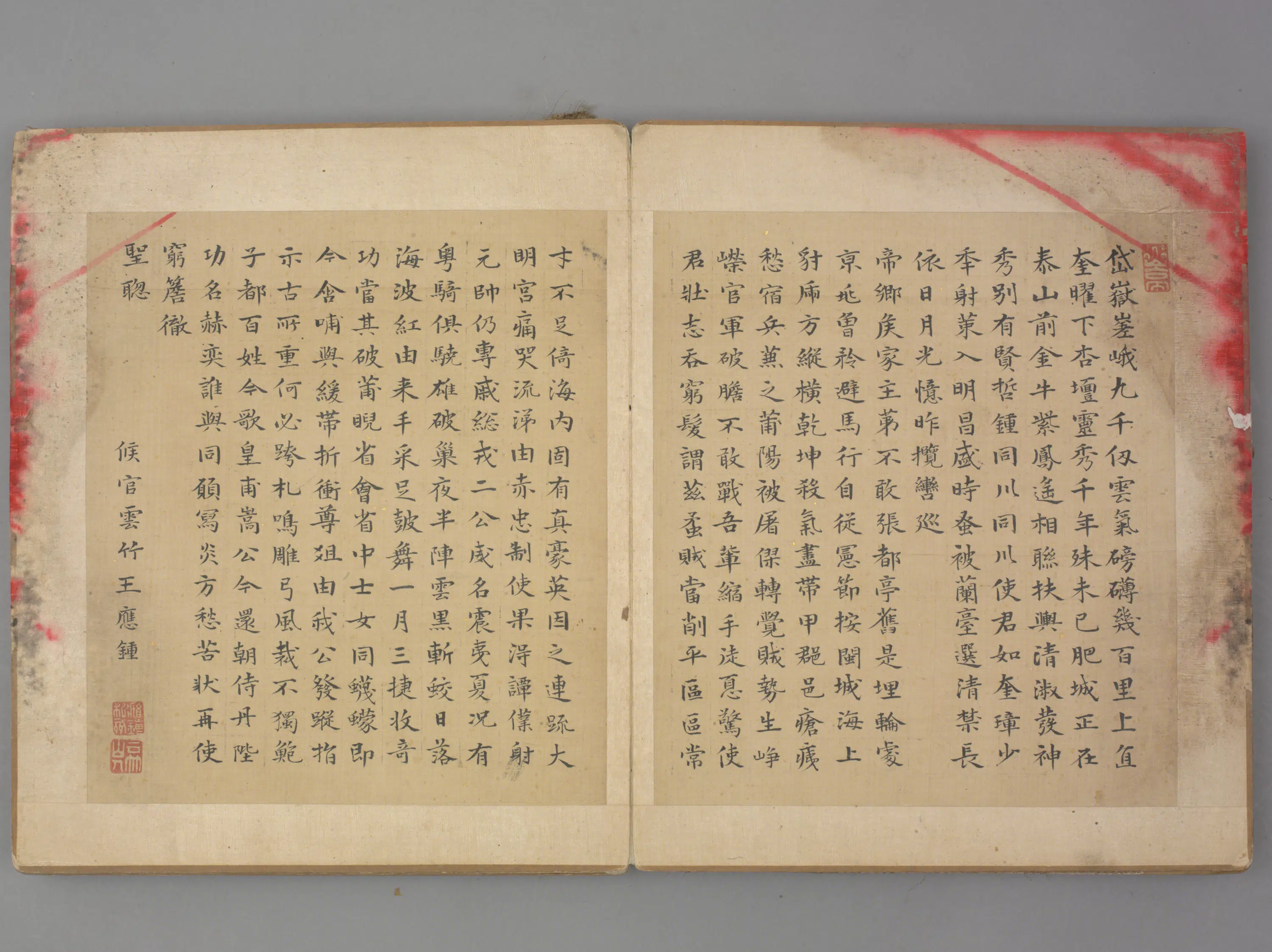 明朝【王应锺】《楷书诗页》 第1张