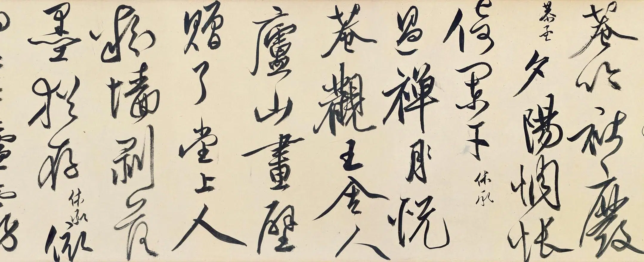 明朝【文嘉】《惠山图卷》 第11张