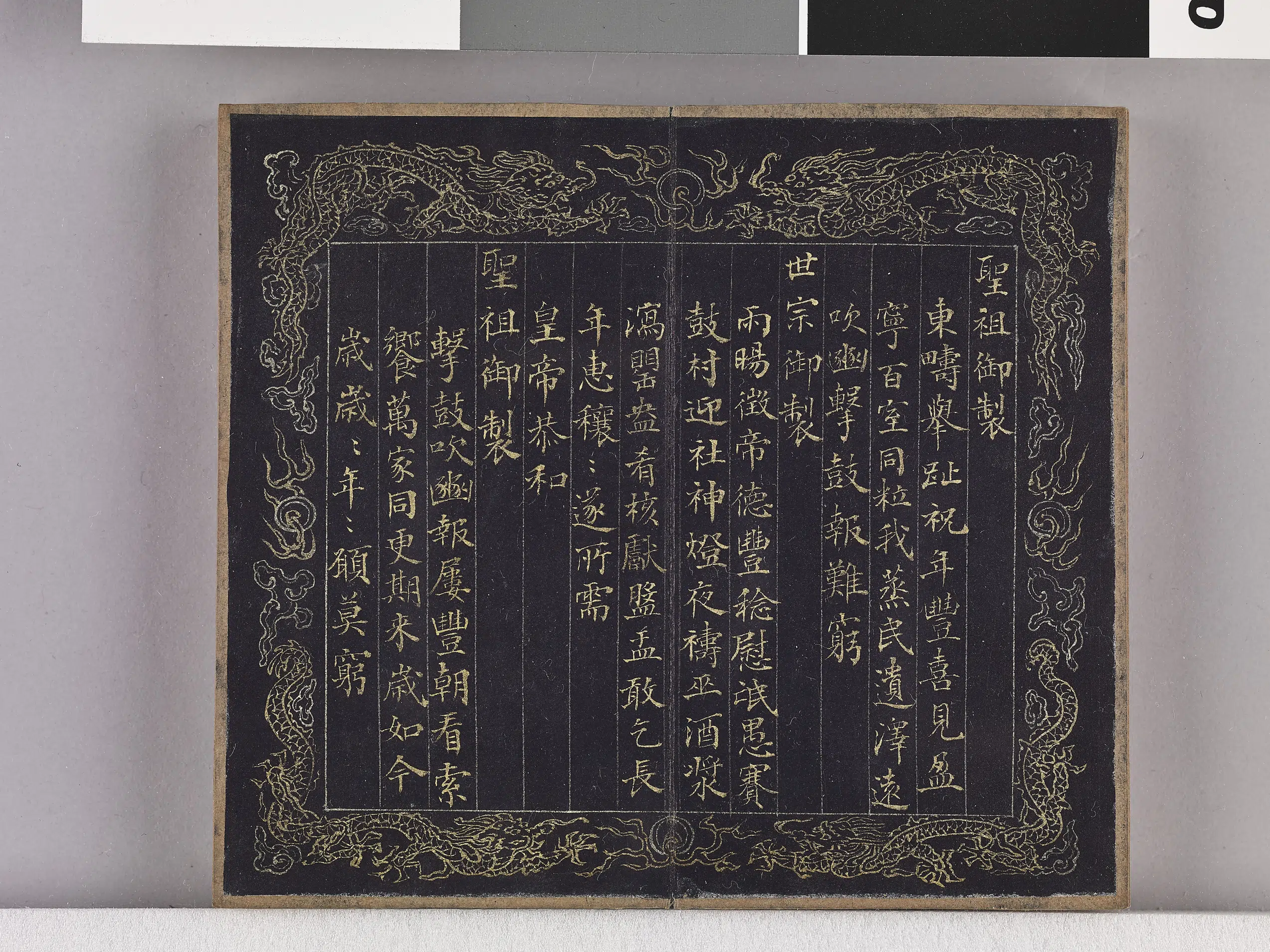 【佚名】《耕织图诗「耕四」拓本》 第7张