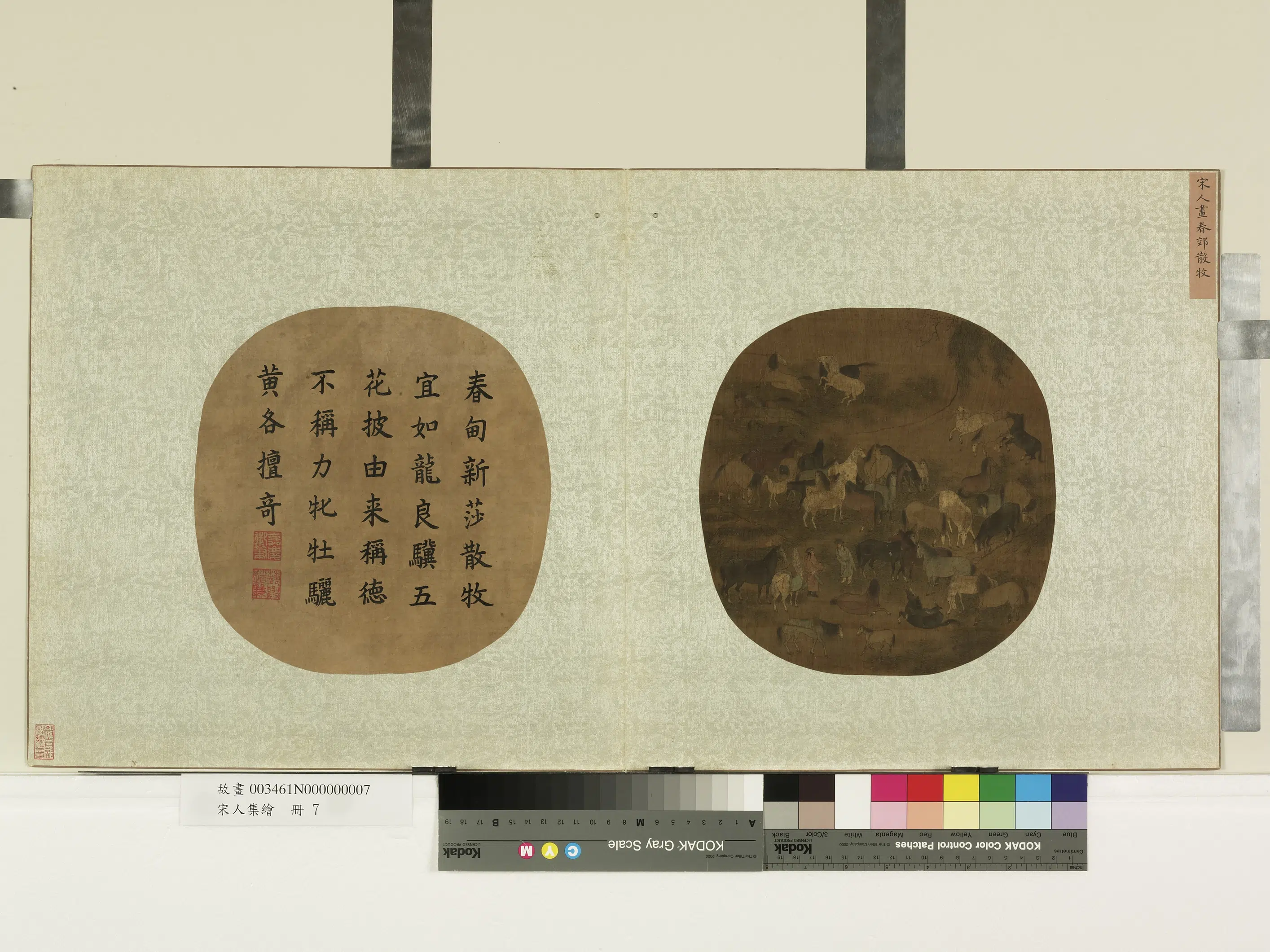宋代《宋人集绘册-4》 第4张 宋代《宋人集绘册-4》 第4张