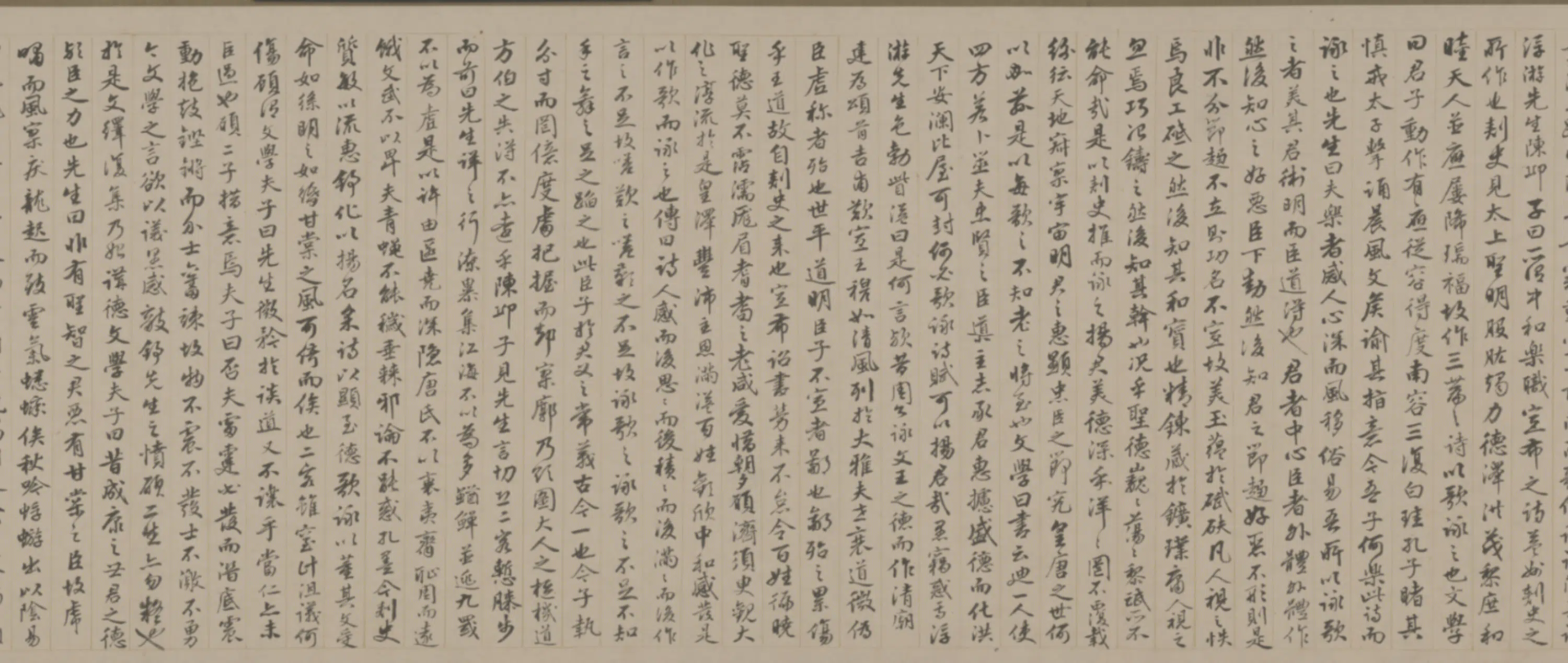 清代【陈书】《画四子讲德卷》 第3张