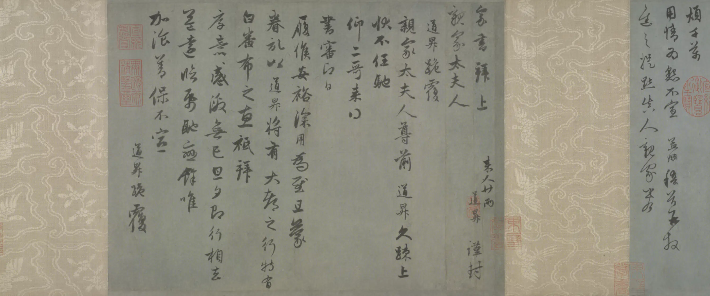 元朝【管道升】《赵孟頫行书尺牍合璧卷》 第2张