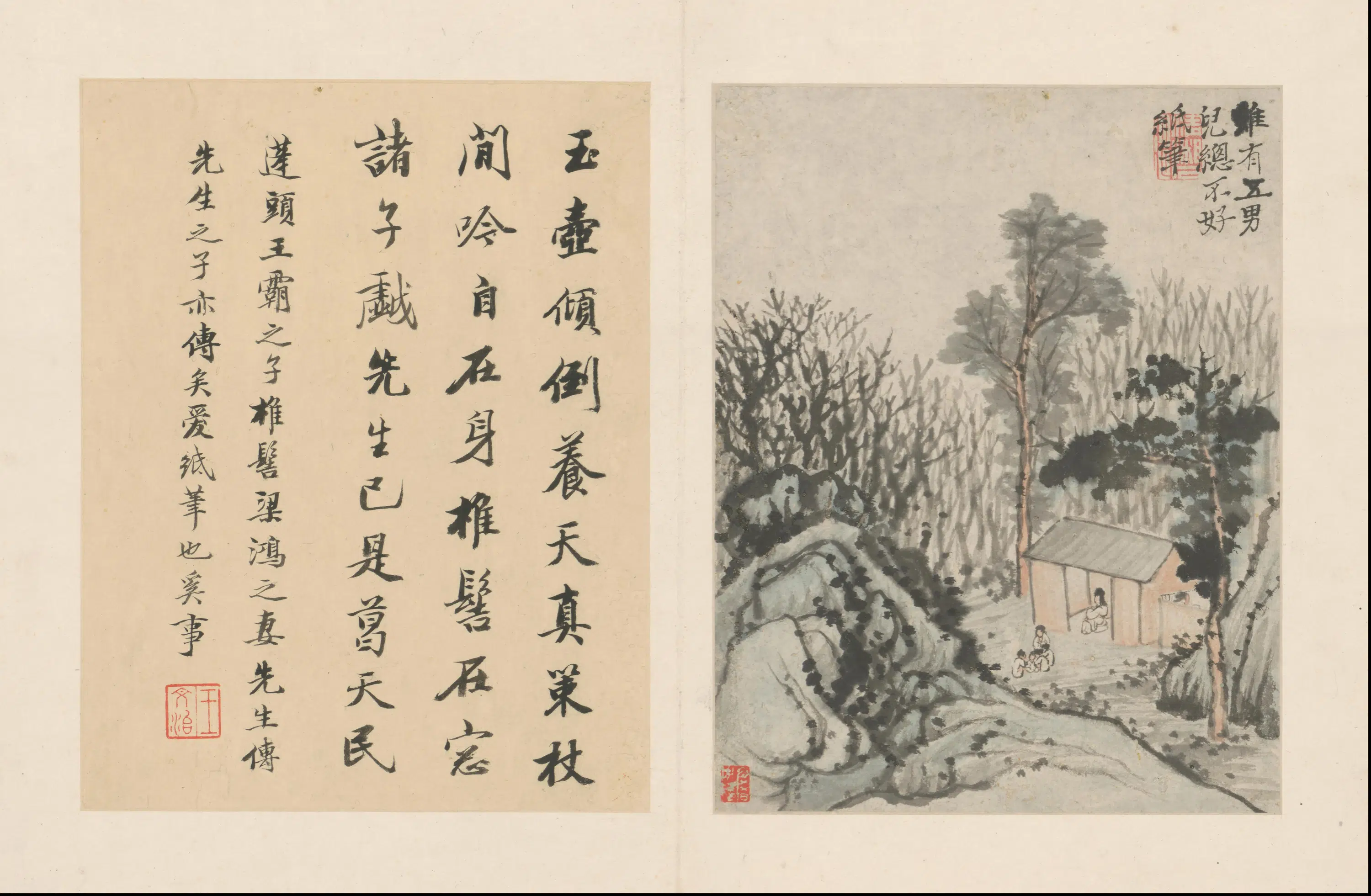 清代【石涛】《陶渊明诗意图册（13开）》 第12张