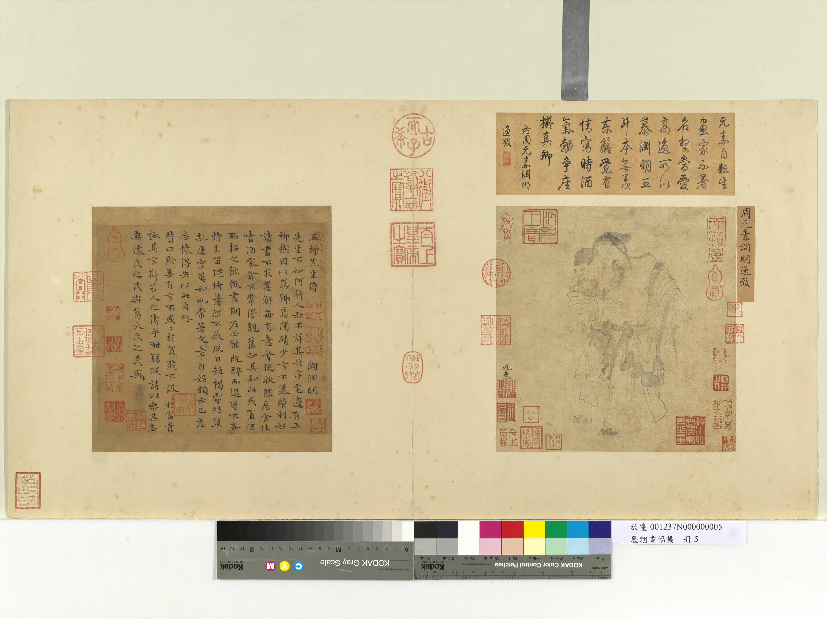《历朝画幅集册》