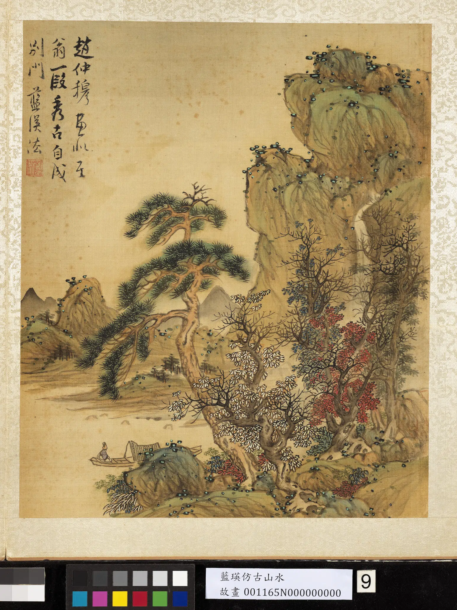 明朝【蓝瑛】《仿古山水册-松溪渔隐》
