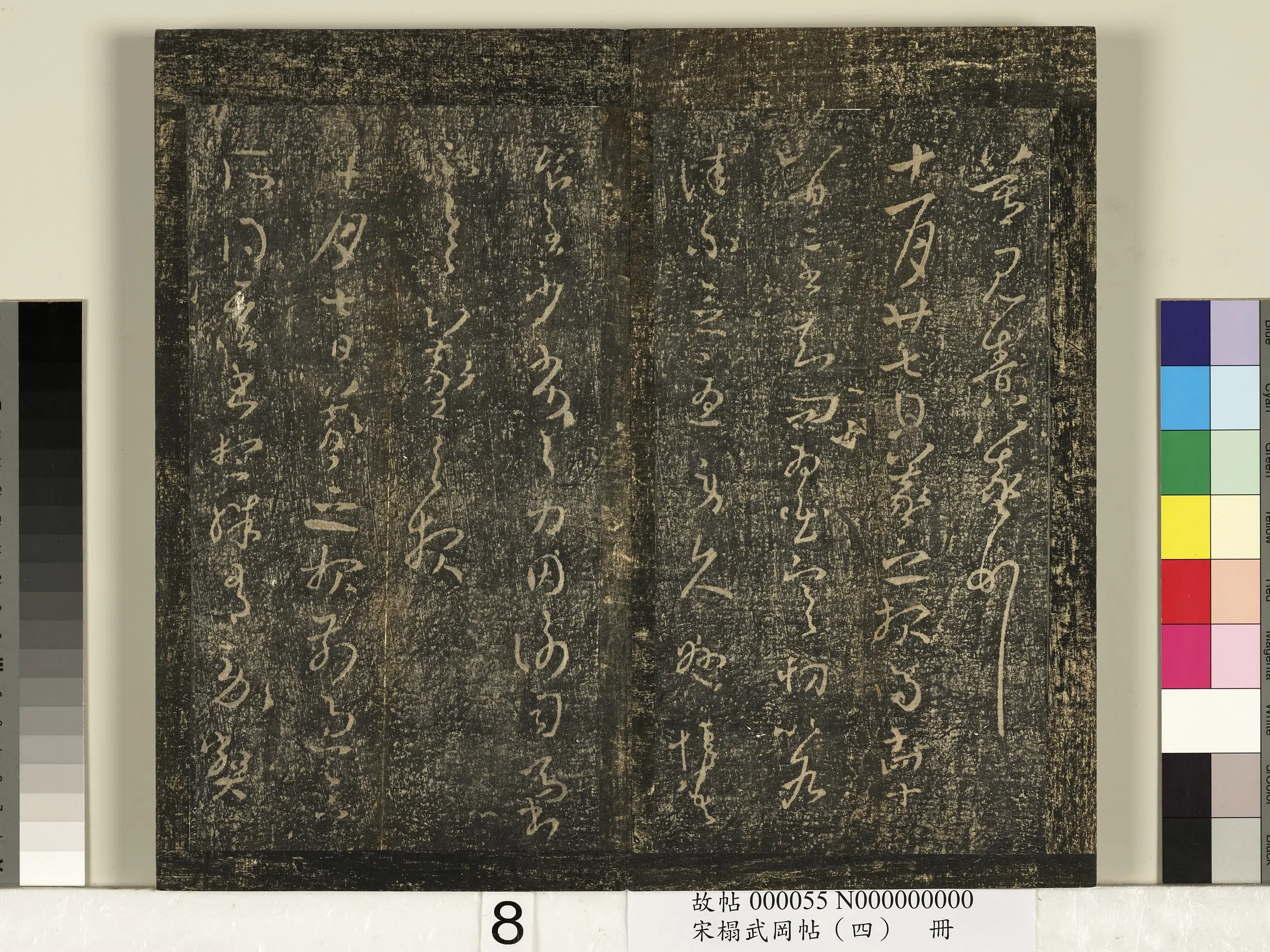 东晋【王羲之】《宋搨武冈帖（四）册-王羲之十月七日帖》