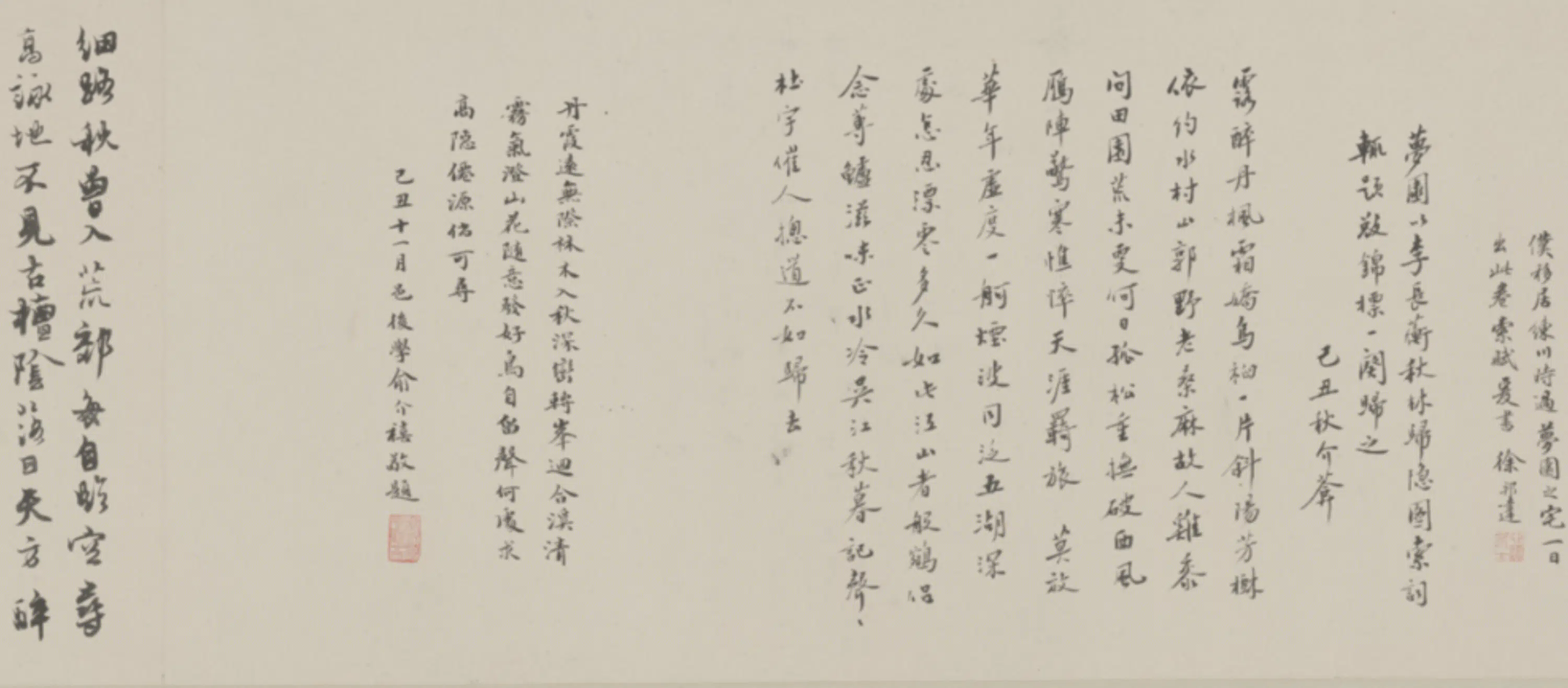 明朝【李流芳】《秋林归隐图卷》 第2张