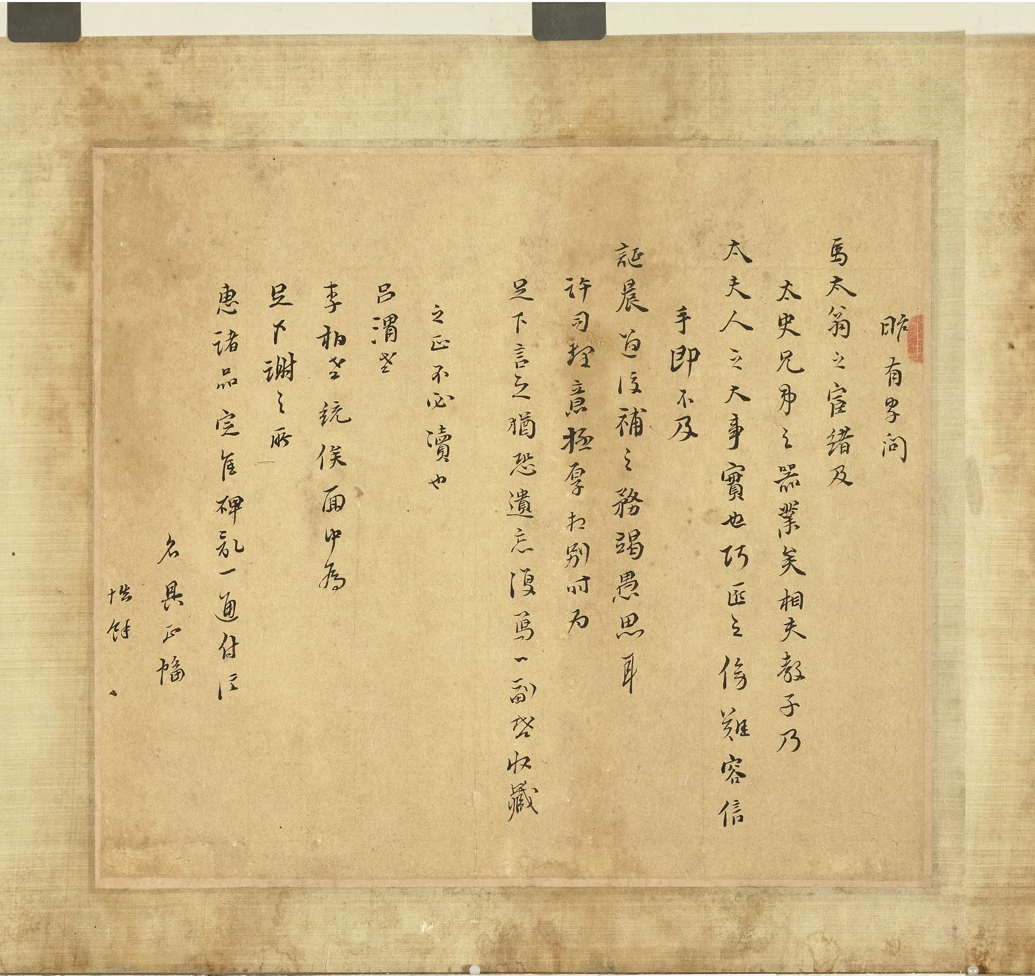 明朝【赵南星】《墨迹卷-手札三》