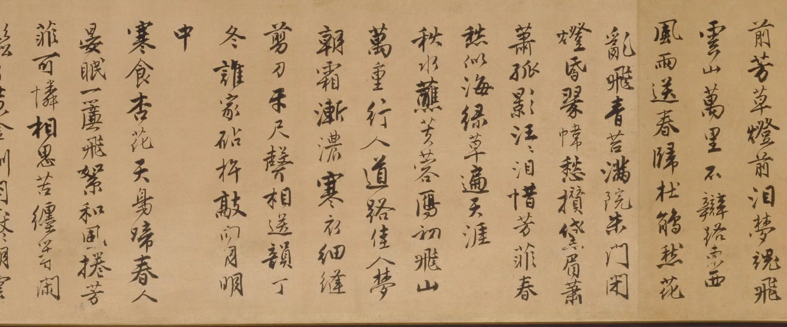 明朝【唐寅】《自书词卷》 第9张