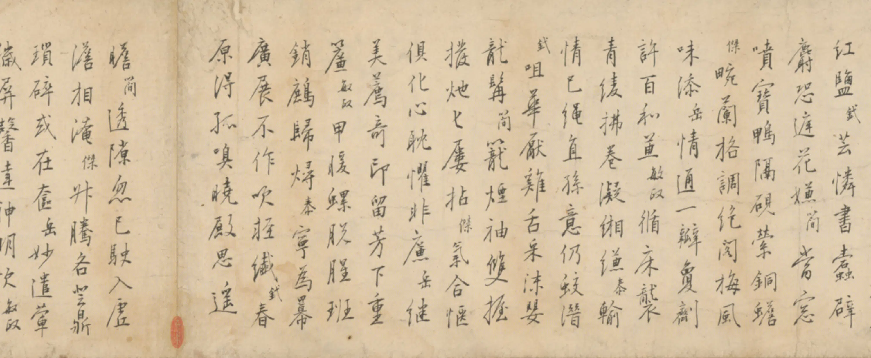 明朝【陆釴】《行书焚香联句卷》 第5张