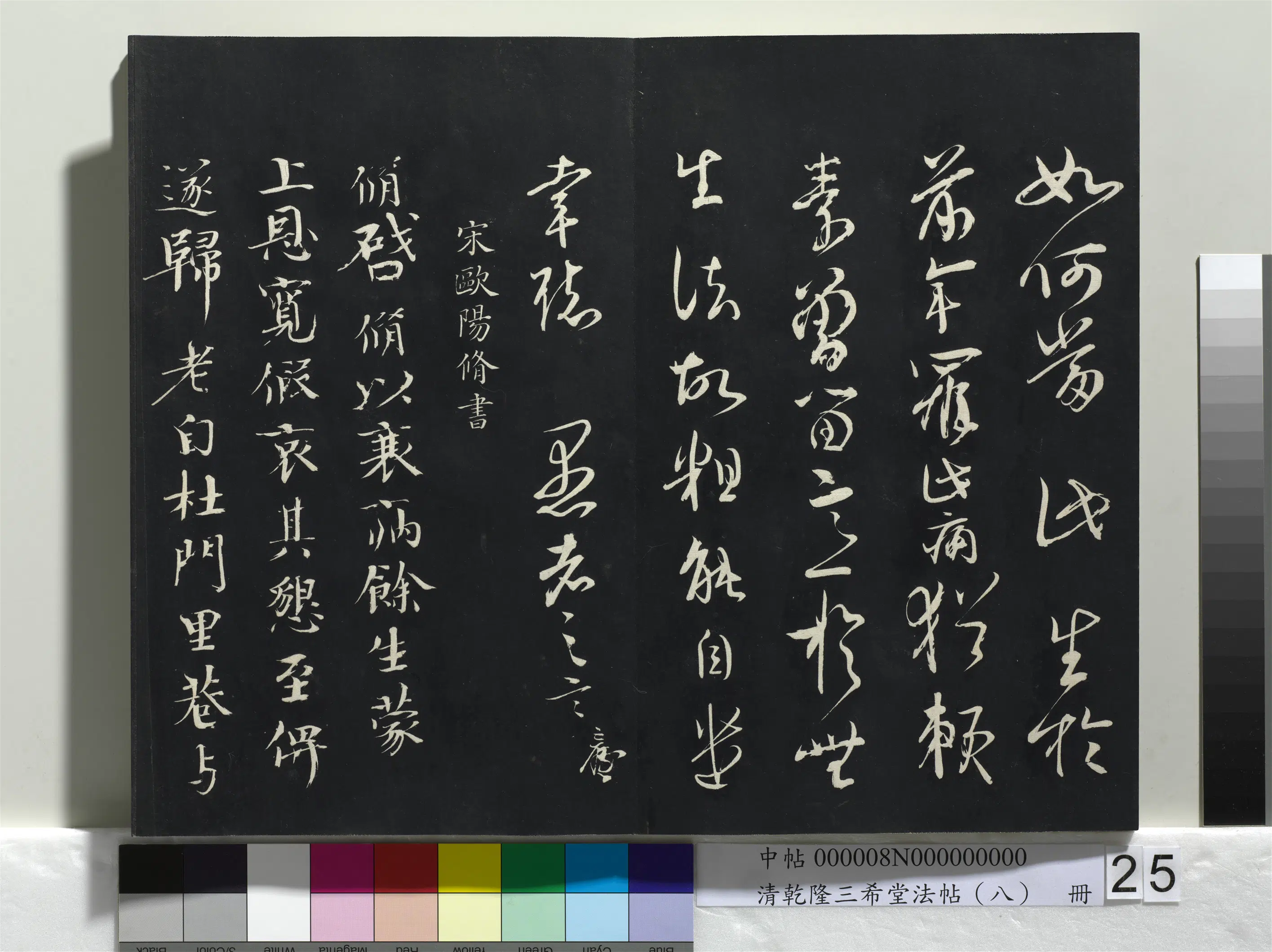北宋【文彦博】《乾隆三希堂法帖（八）册-宋文彦博书尺牍》 第2张