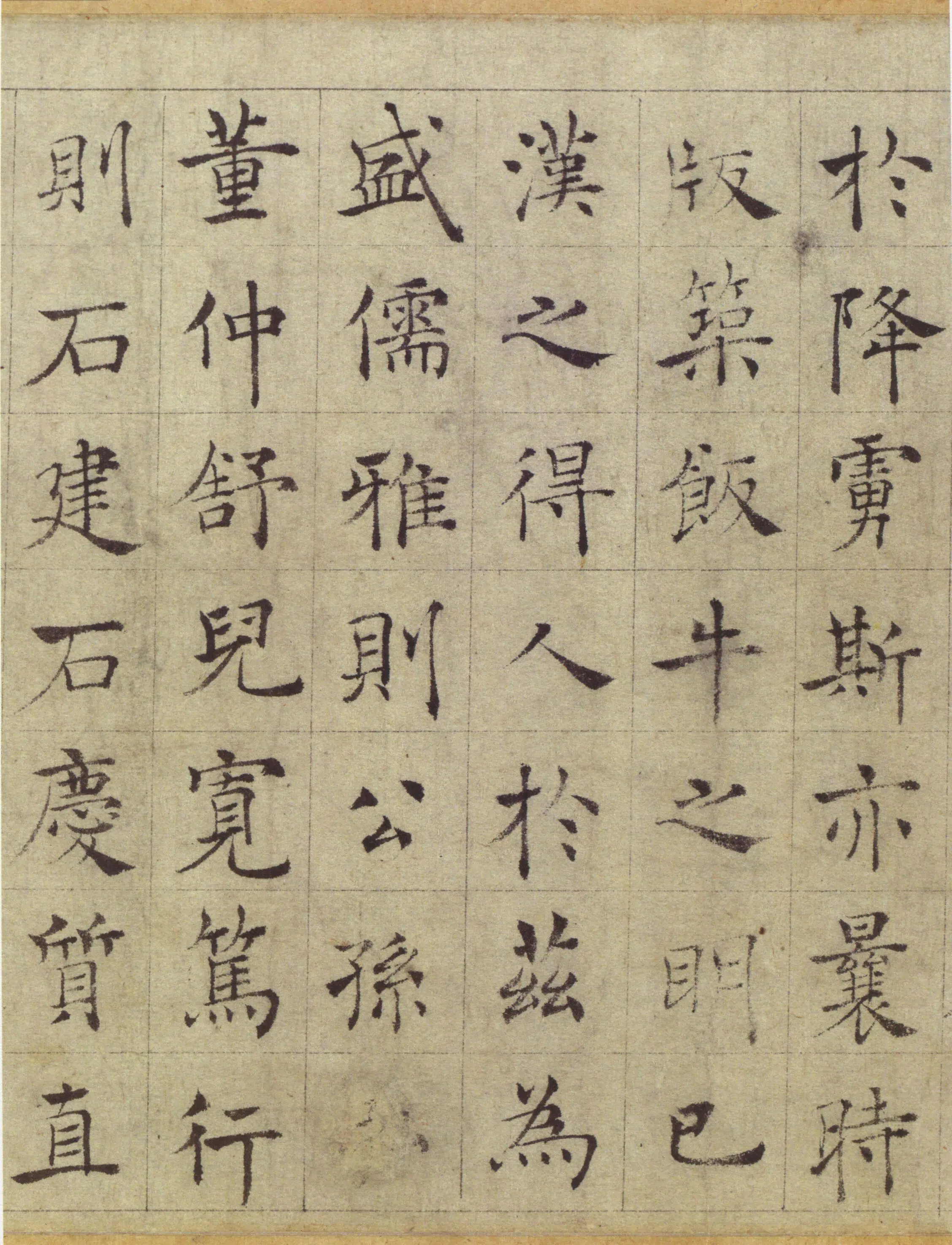 唐代【褚遂良】《倪宽赞-17开》 第10张
