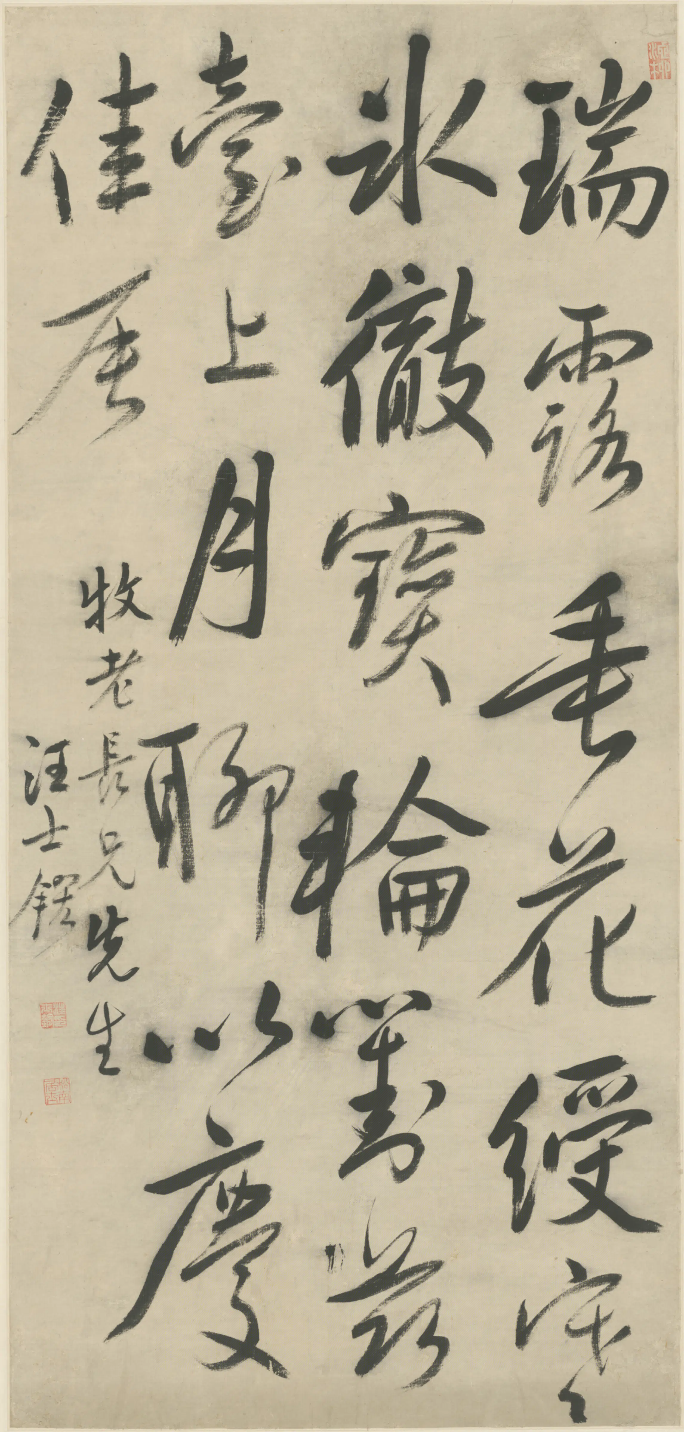 清代【汪士鋐】《行书五绝诗轴》