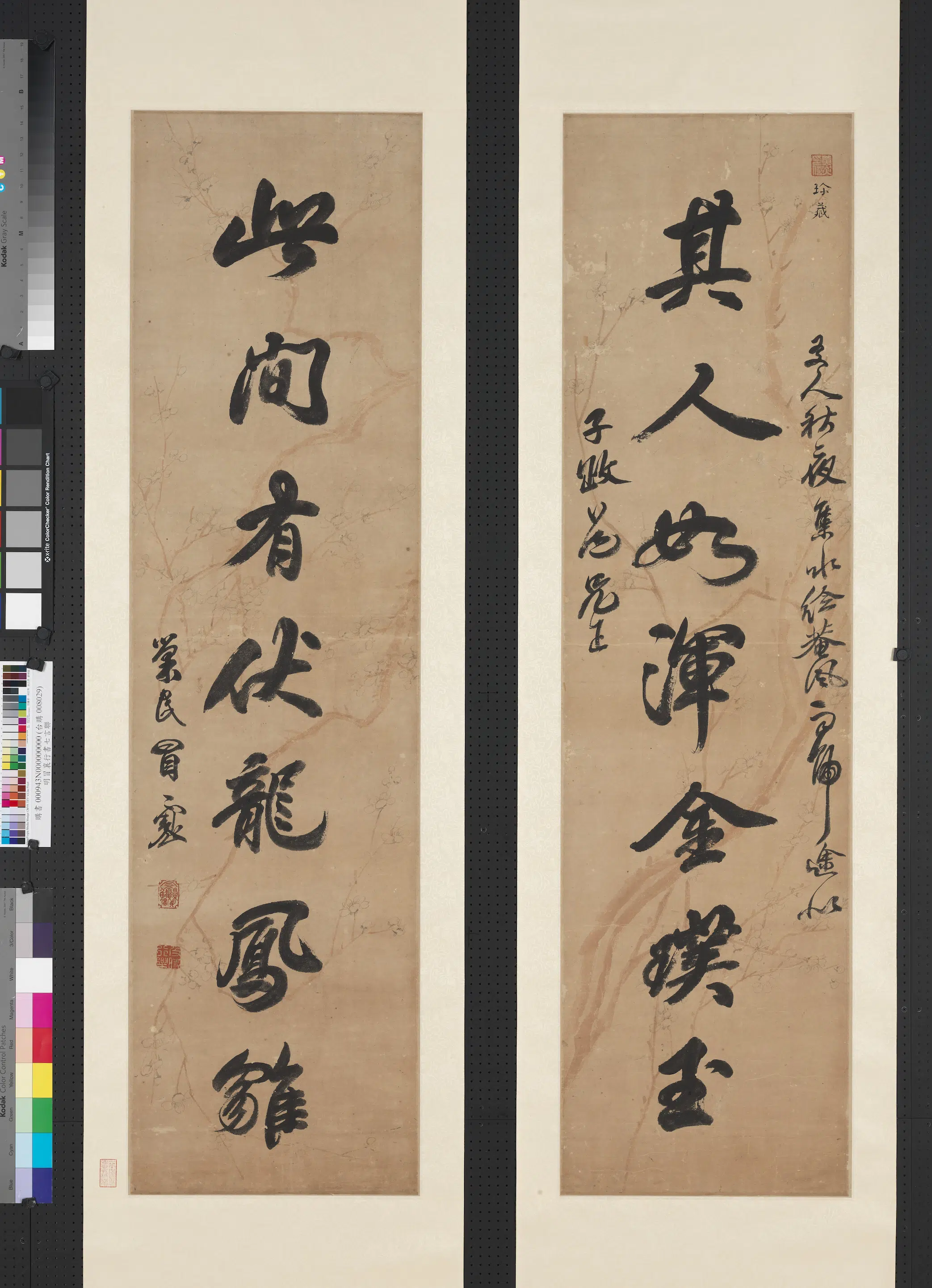 清代【冒襄】《明行书七言联轴》