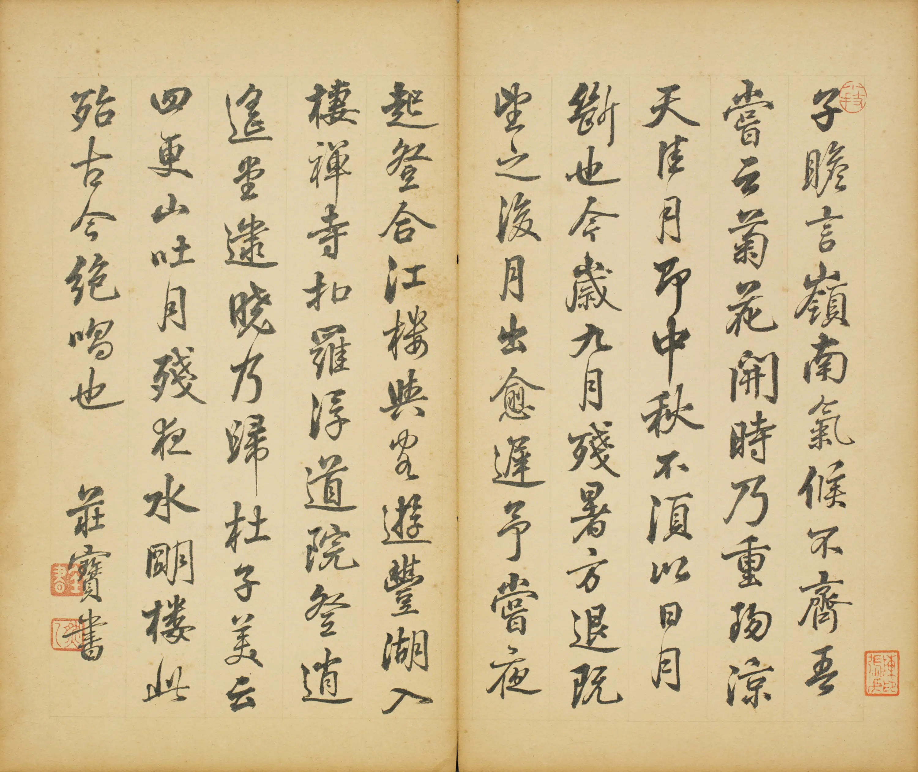 清代【庄宝书】《行书录文页》 第1张