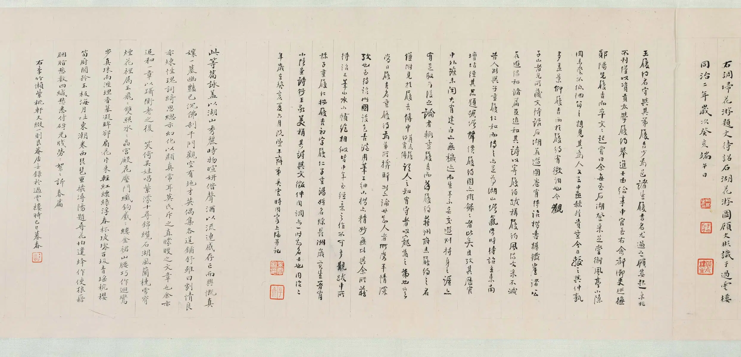 明朝【文徵明（文征明）】《石湖花游图卷》