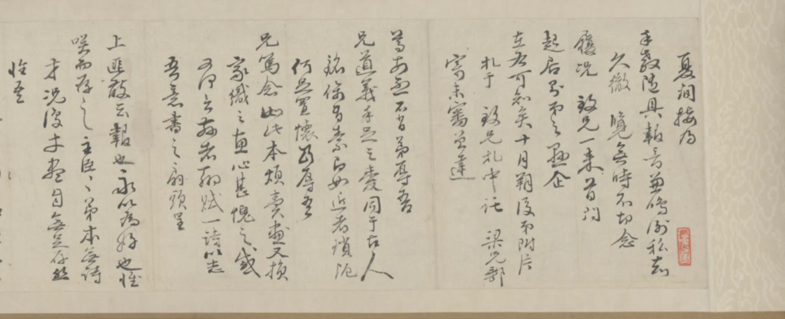 清代【徐枋】《徐访书札卷》 第7张