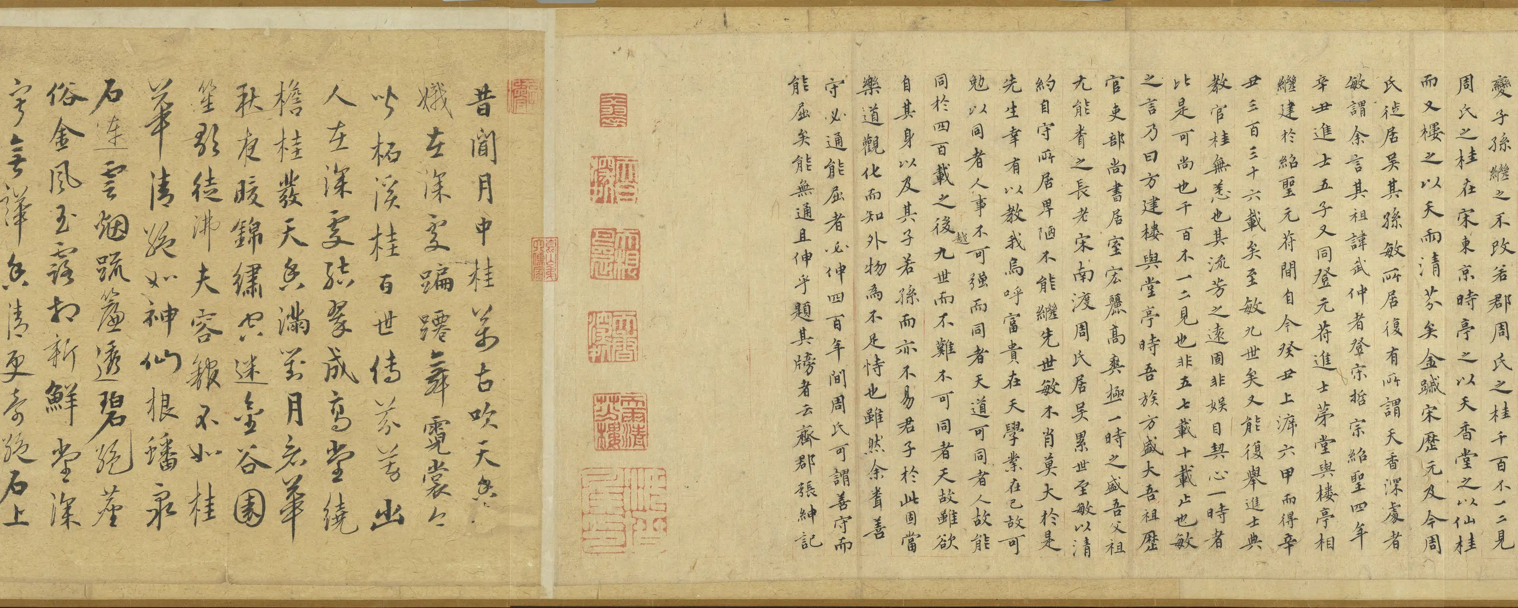 明朝【鹤山老樵】《明鹤山老樵天香深处堂图卷》 第3张 明朝【鹤山老樵】《明鹤山老樵天香深处堂图卷》 第3张
