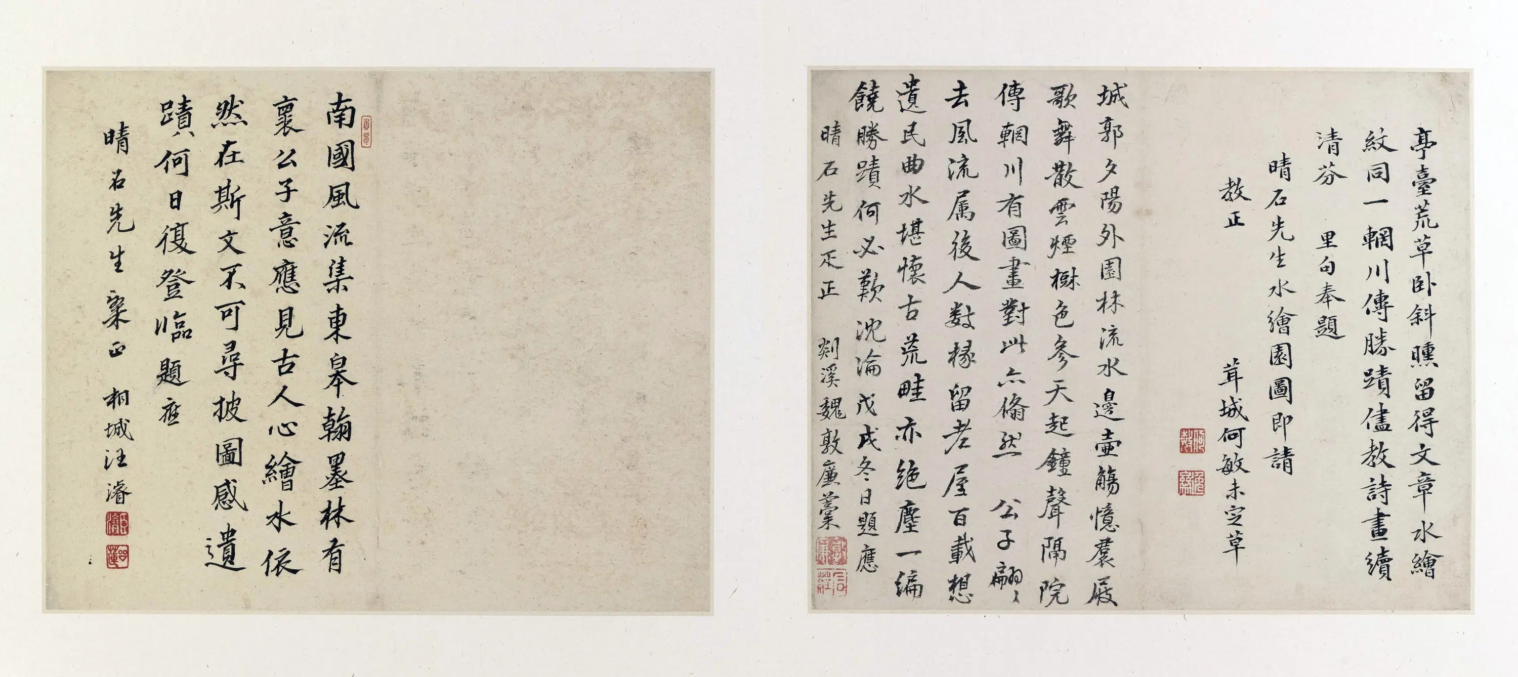 清代【沈复】《水绘园图册》 第13张