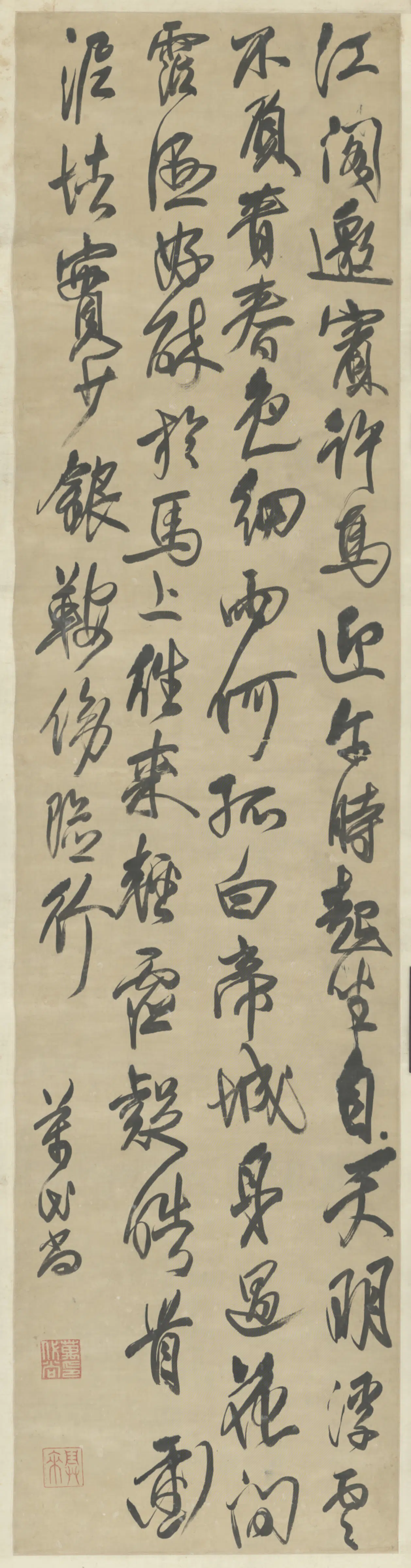 清代【万代尚】《行草七律轴》
