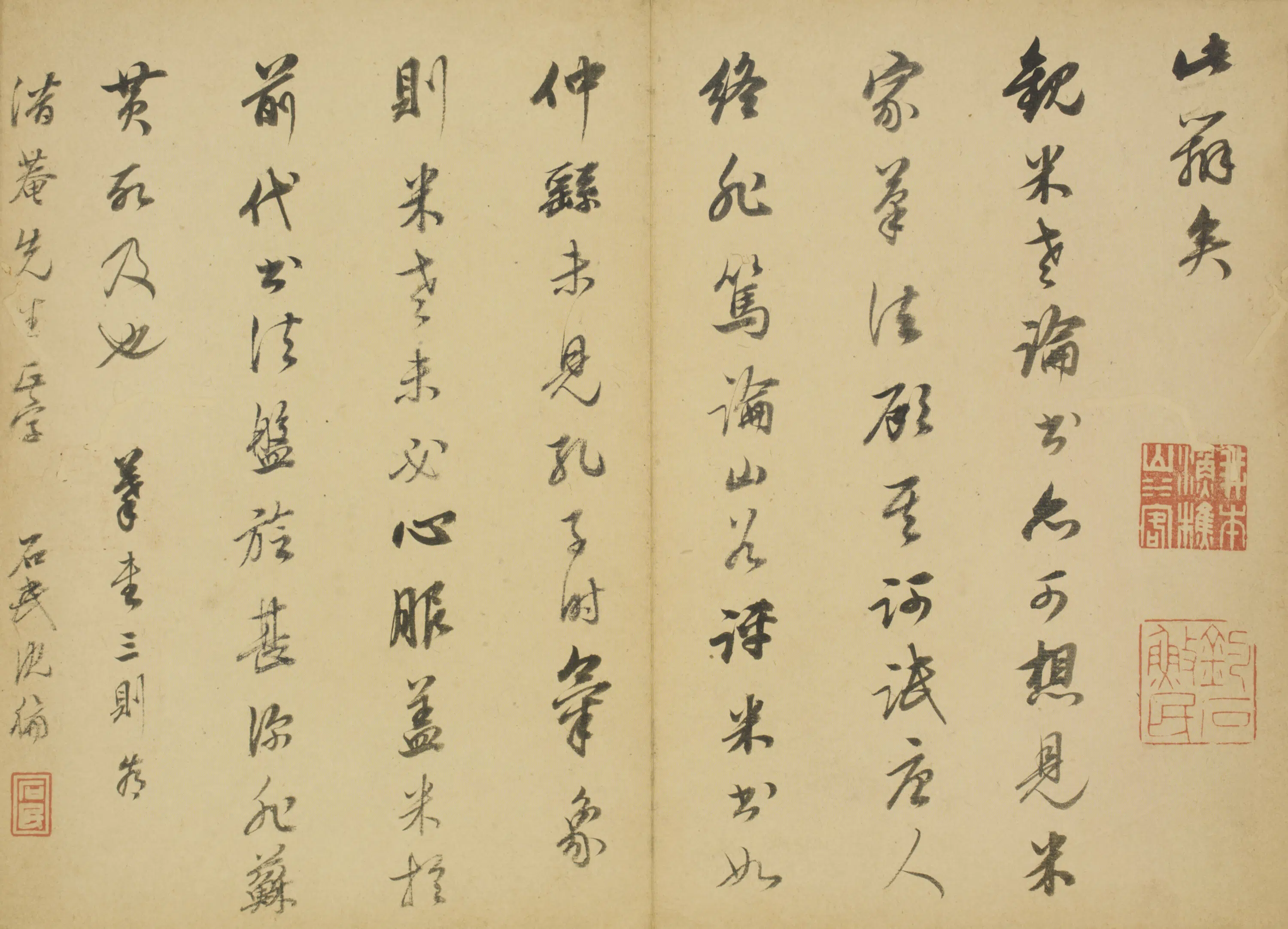 清代【沈柇】《行书摹画三则页》 第1张 清代【沈柇】《行书摹画三则页》 第1张