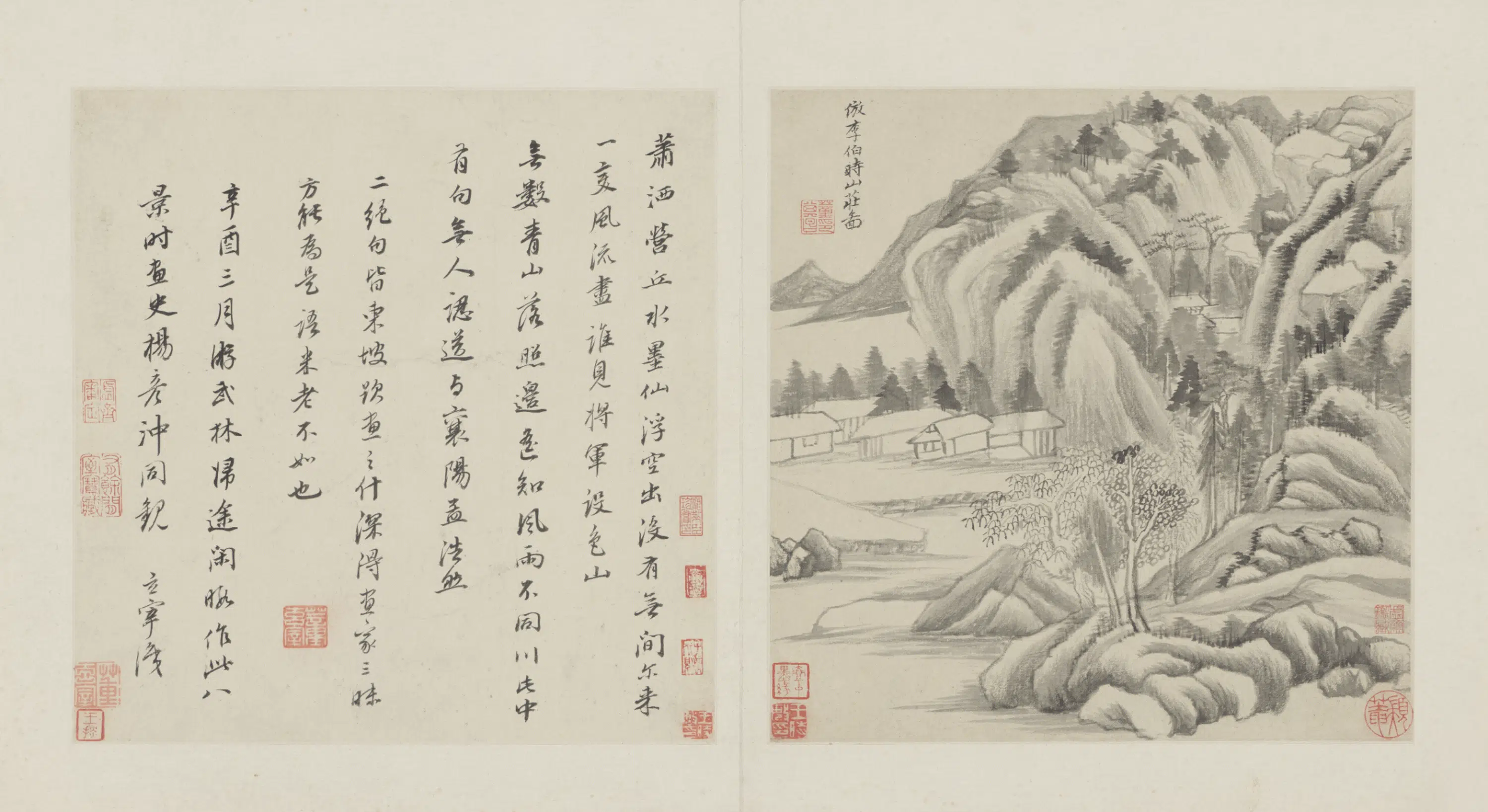 明朝【董其昌】《仿古山水册-1（8开）》 第8张