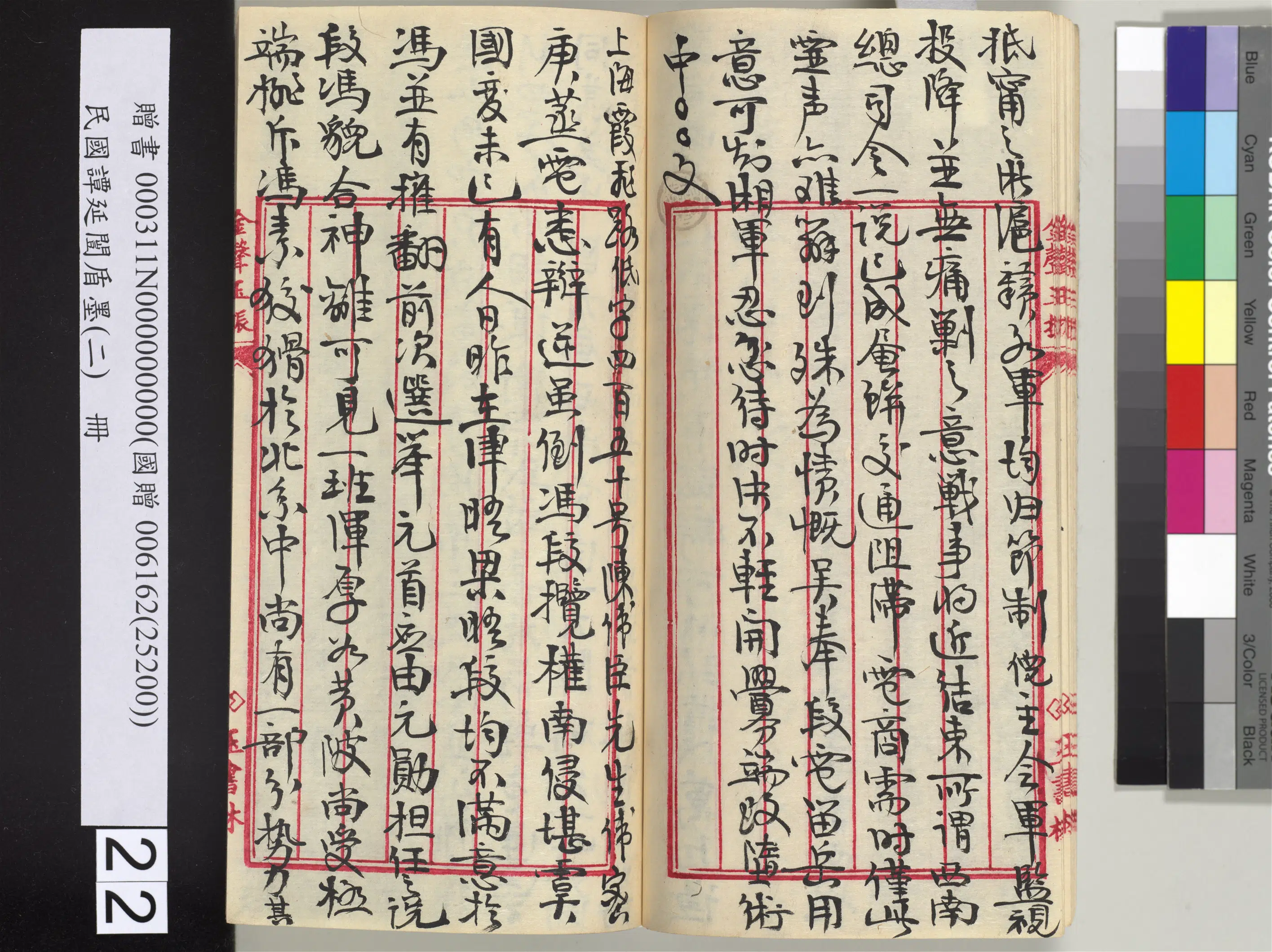 近现代【谭延闿】《盾墨（二）册》 第16张