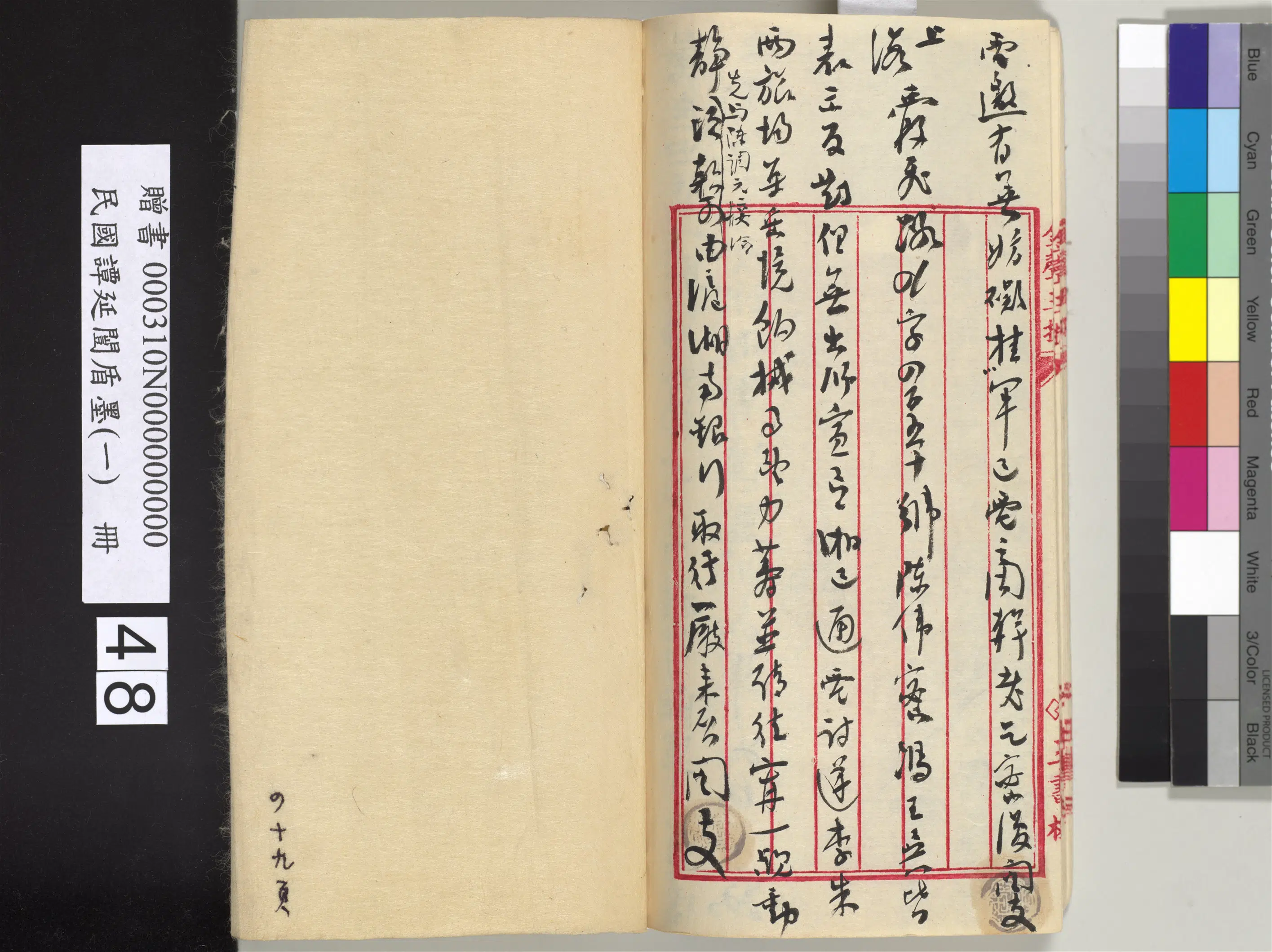 近现代【谭延闿】《盾墨（一）册》 第44张