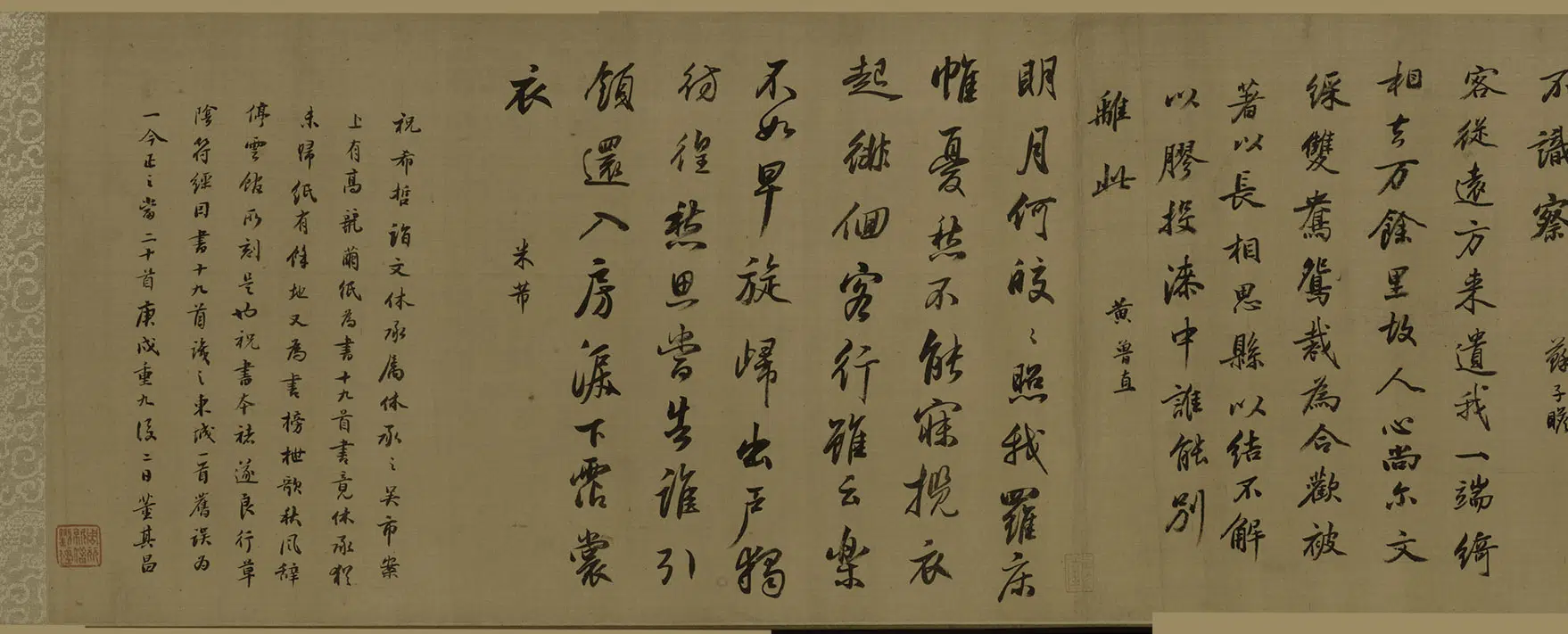明朝【宋珏】《各体古诗十九首卷》