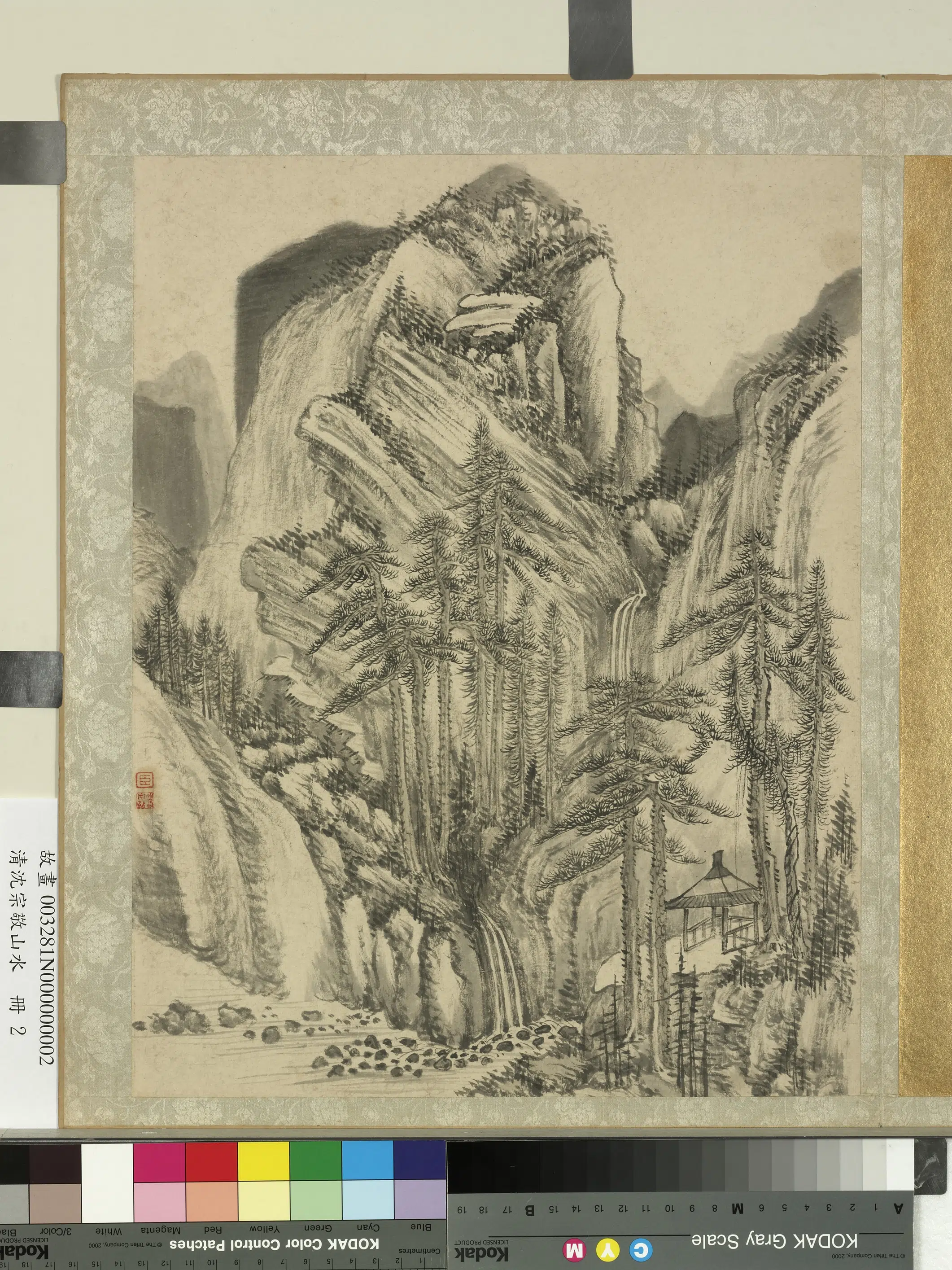 清代【沈宗敬】《山水册-长松巨障》