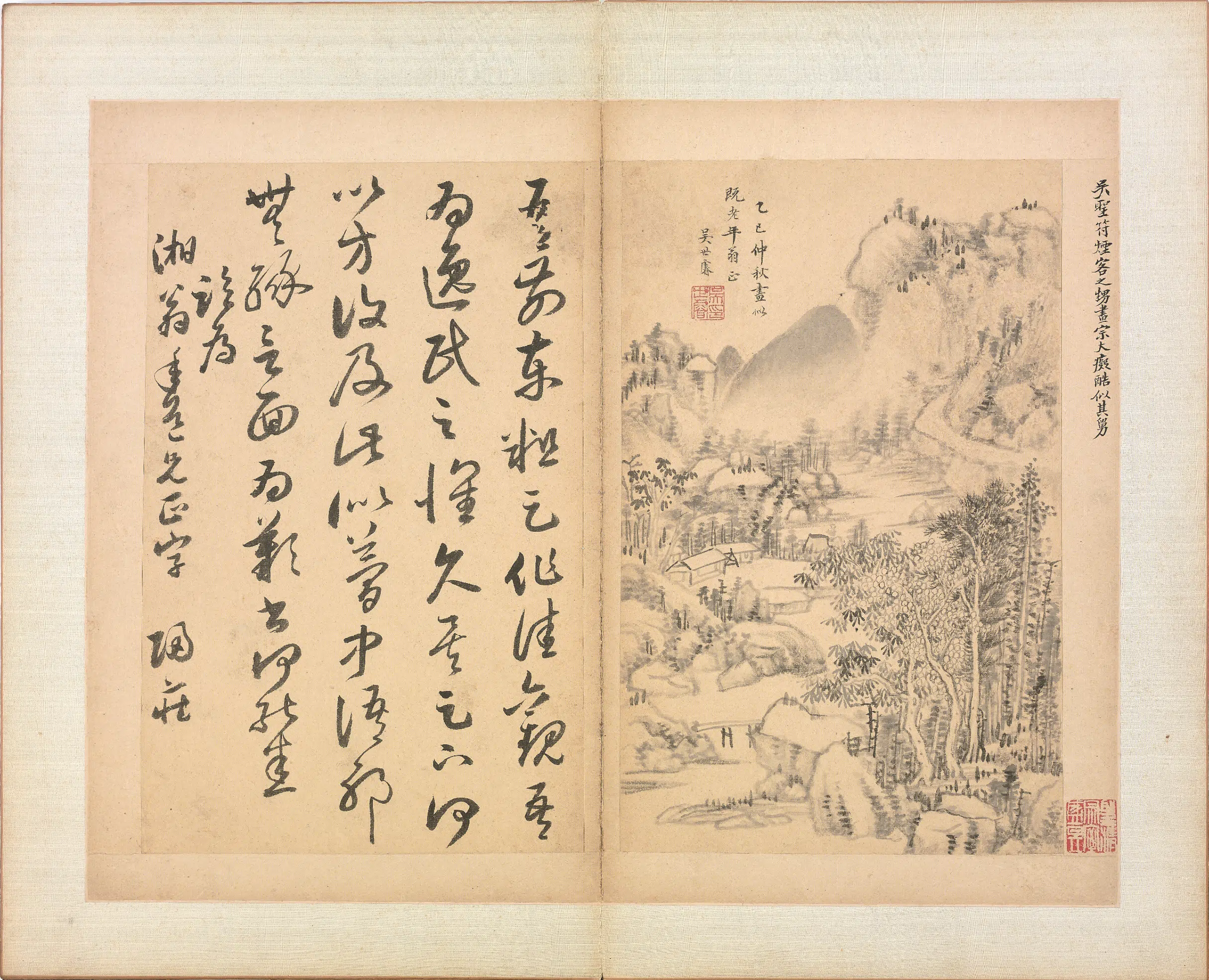 清代【吴世睿】《诸家书画合璧册-山水页》 第1张 清代【吴世睿】《诸家书画合璧册-山水页》 第1张