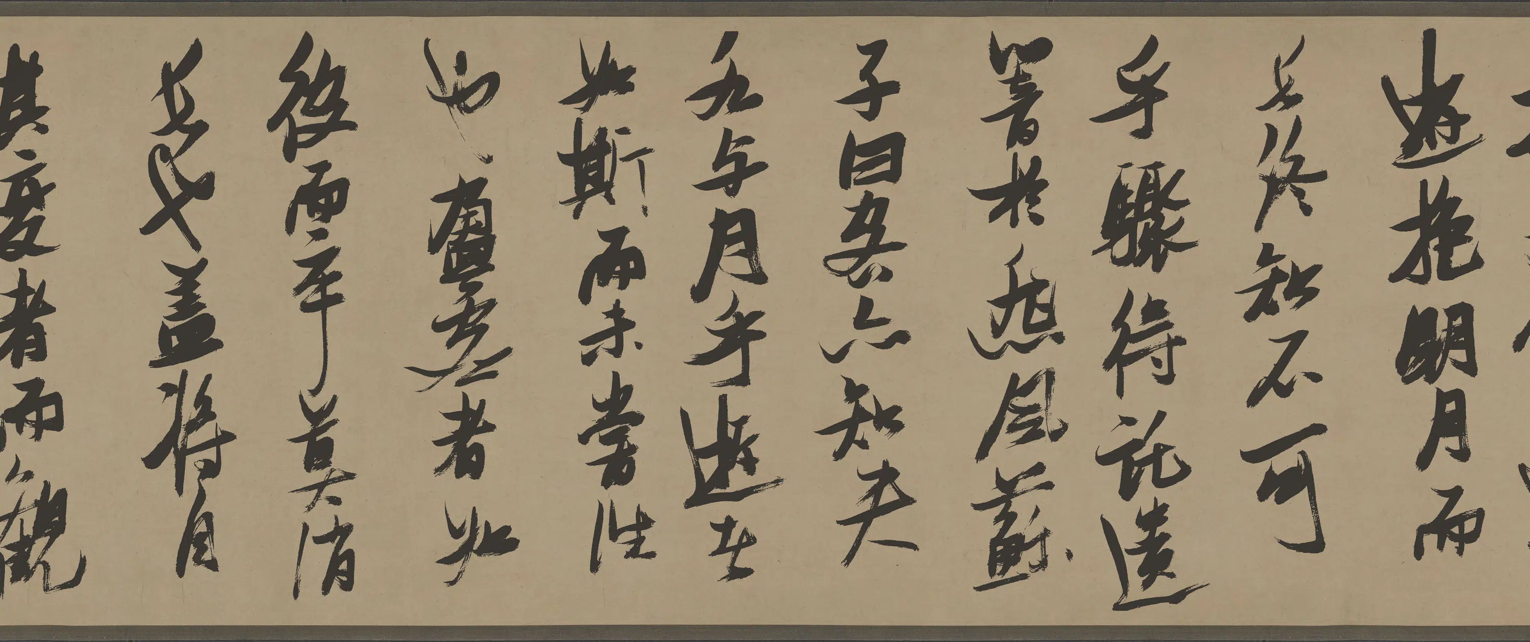 明朝【张瑞图】《行草书前赤壁赋》 第18张 明朝【张瑞图】《行草书前赤壁赋》 第18张
