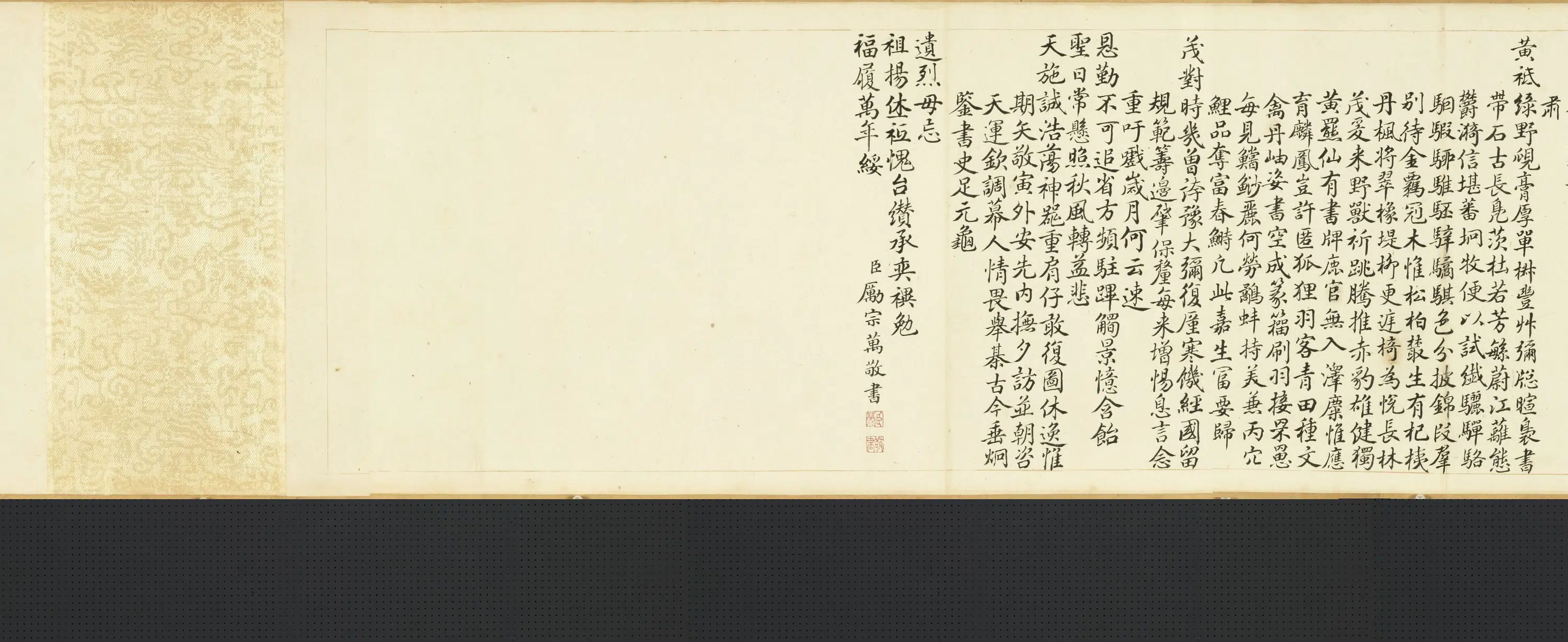 清代【励宗万】《乾隆题避暑山庄百韵诗卷》 第1张 清代【励宗万】《乾隆题避暑山庄百韵诗卷》 第1张