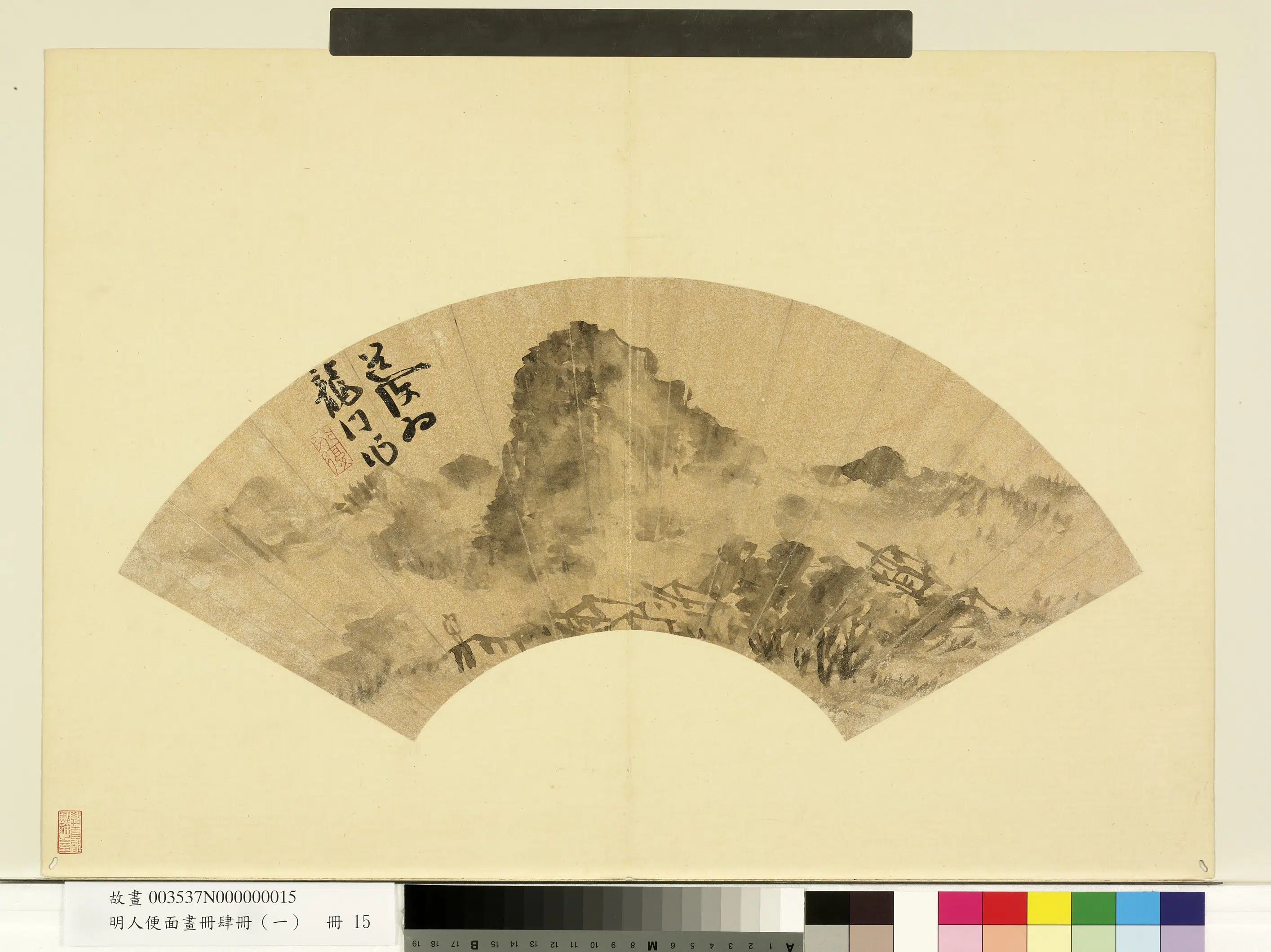 明朝【陈淳（道复）】《明人便面画册（一）册-仿米家云山》 第1张