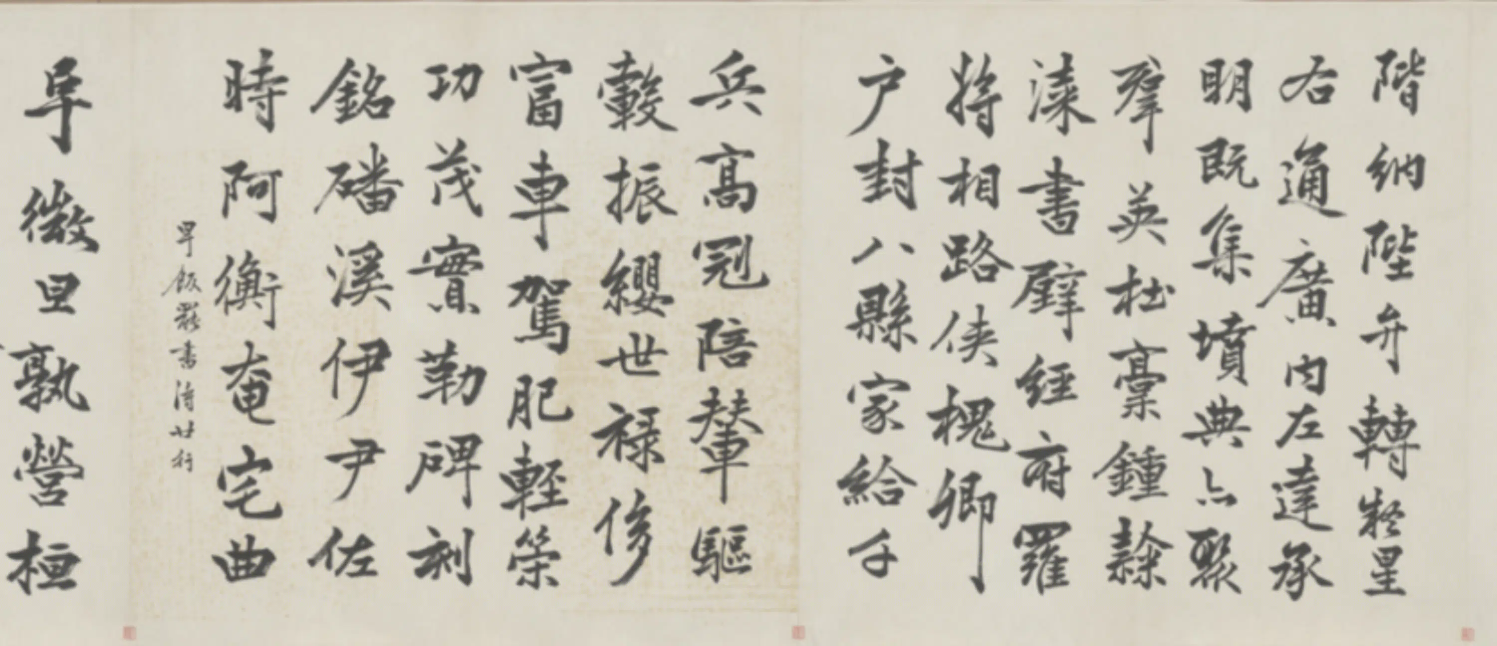 清代【樊镇】《行楷千文卷》 第6张