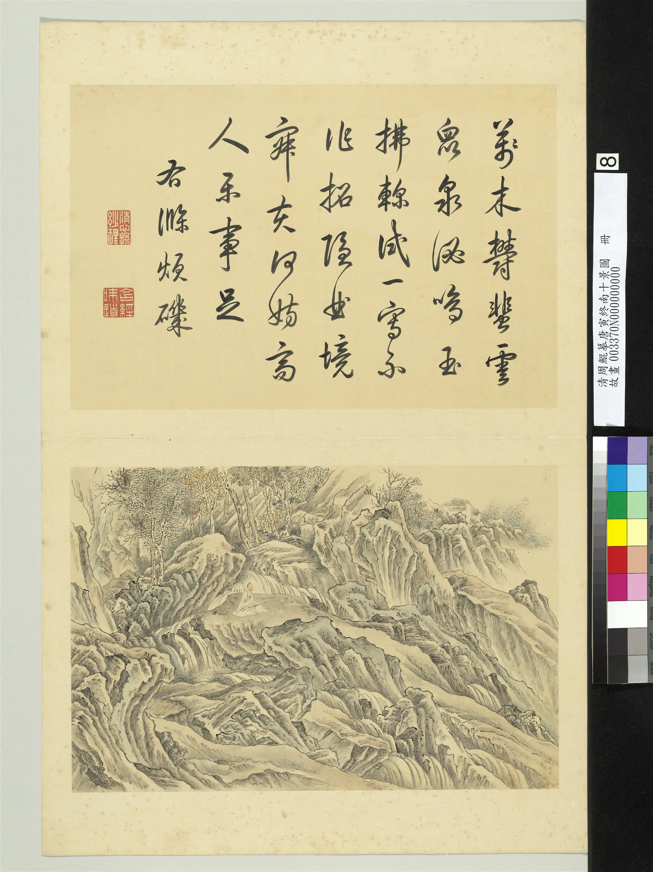 清代【周鲲】《摹唐寅终南十景图册》 第7张