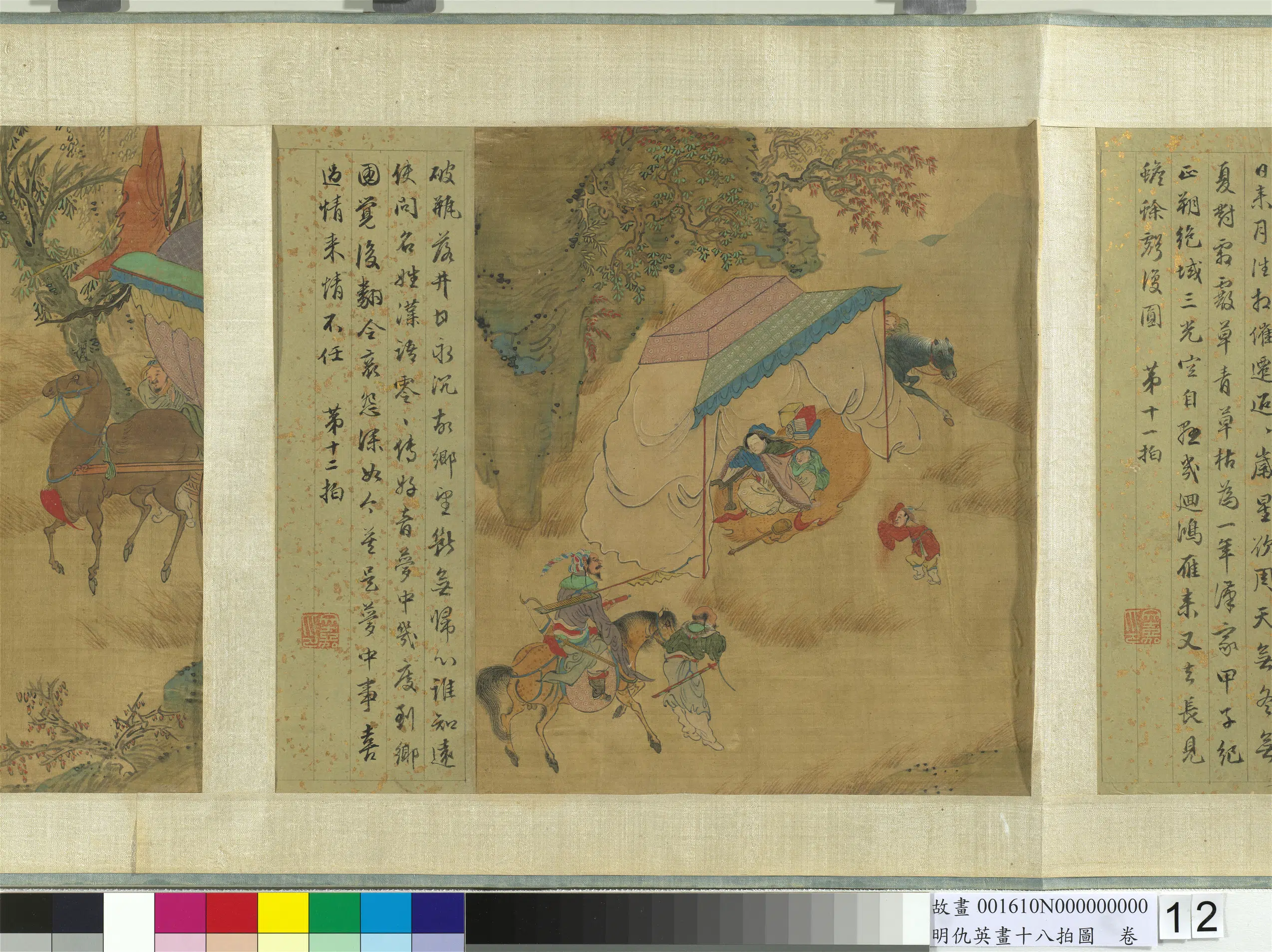 明朝【仇英】《画十八拍图卷第十二拍》