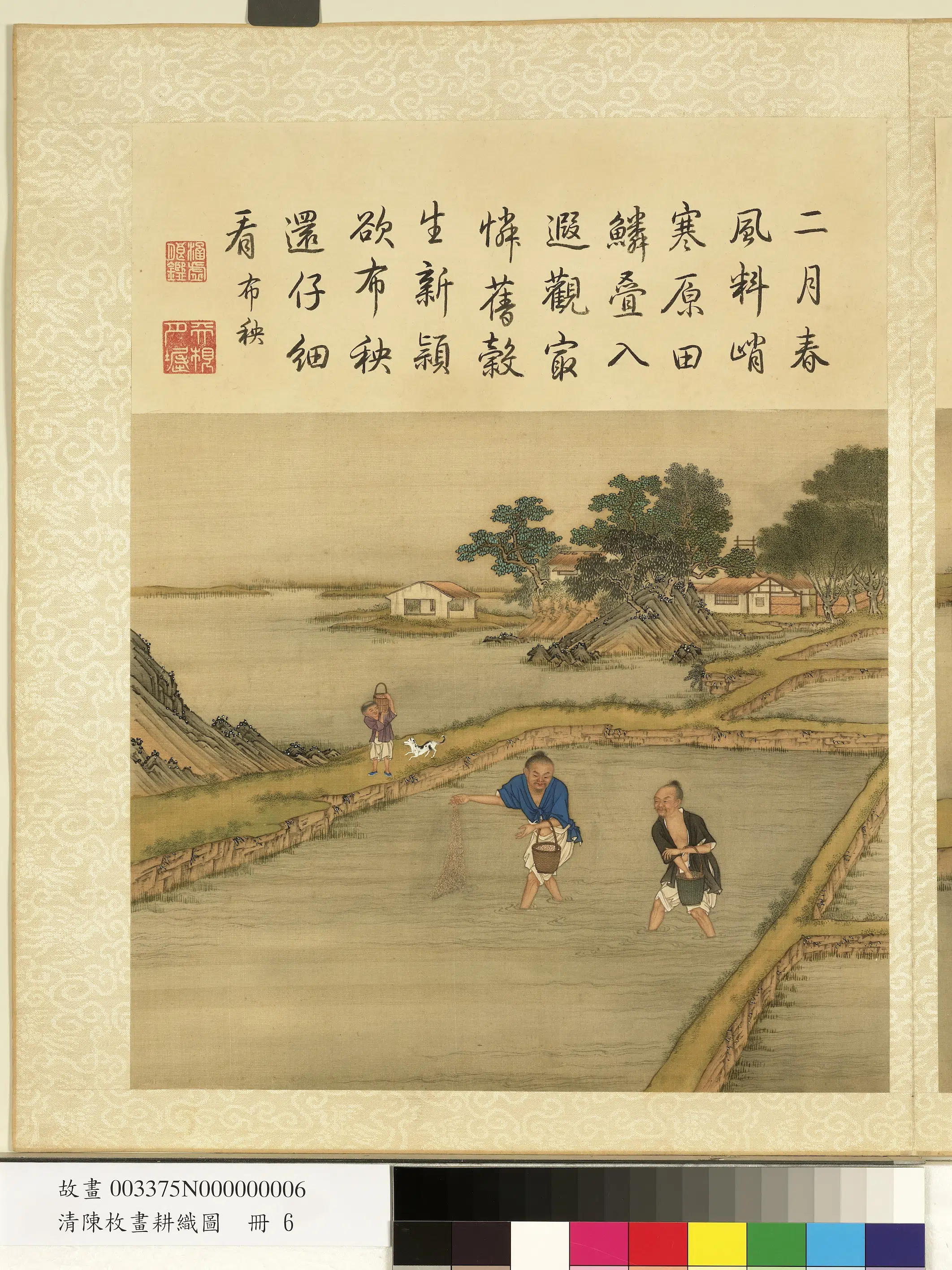 清代【陈枚】《耕织图册-布秧》