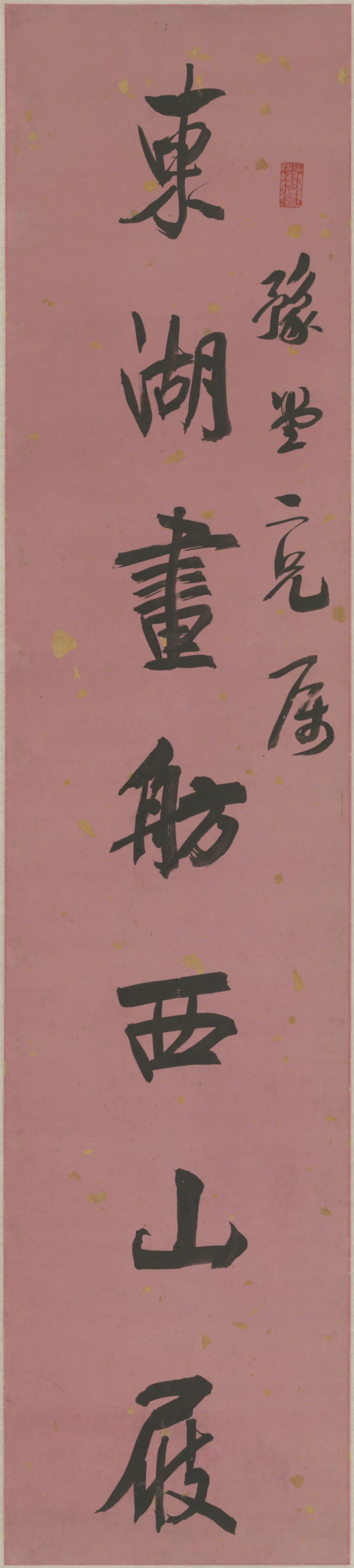 清代【吴荣光】《行书七言联》 第1张 清代【吴荣光】《行书七言联》 第1张