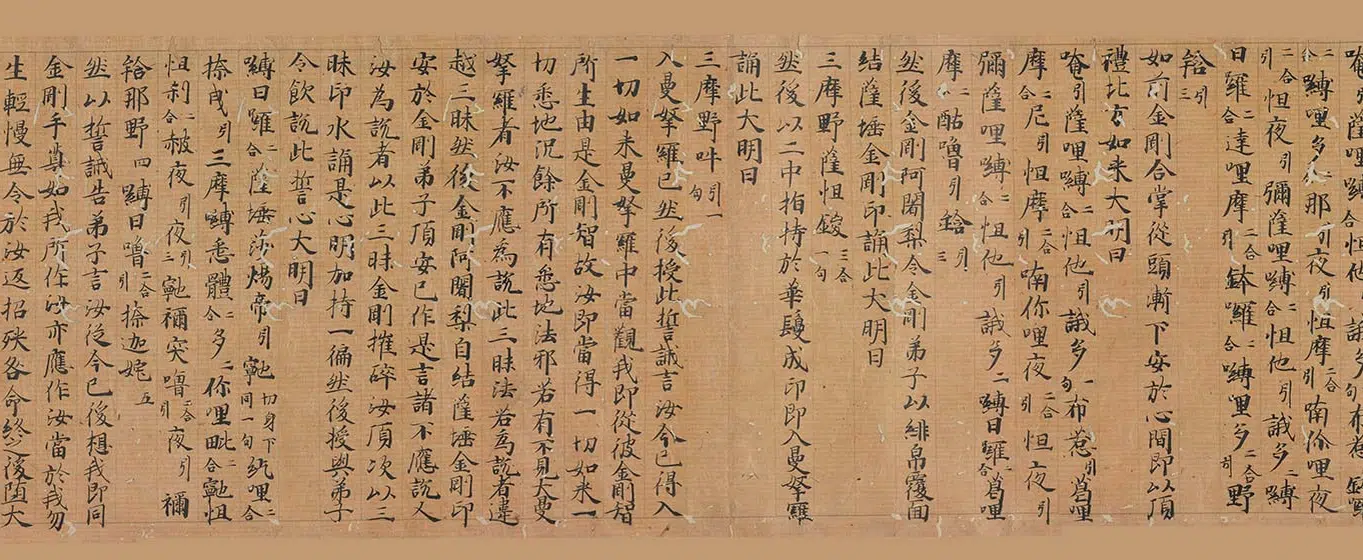 北宋《大观三年大乘现证三昧大教王经卷》 第10张