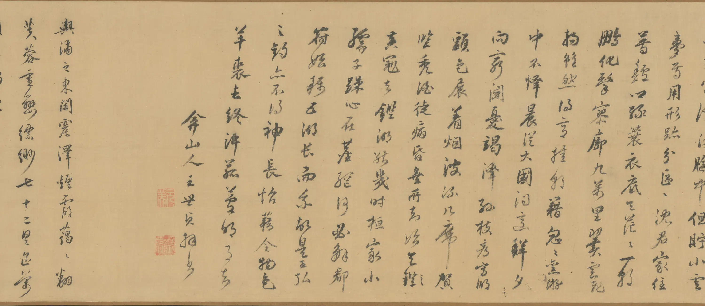 明朝【孙枝】《五湖钓叟图卷》 第11张