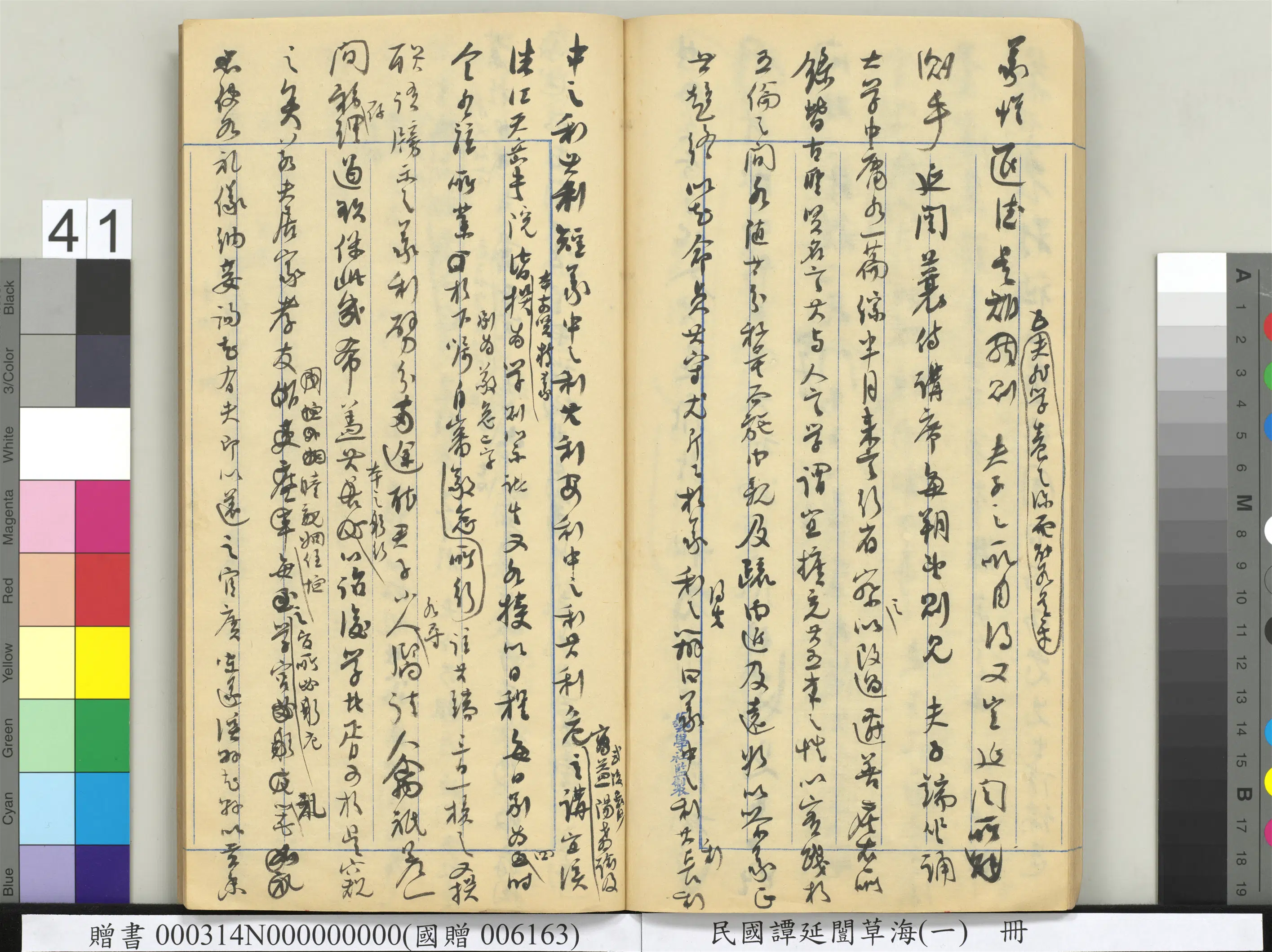 近现代【谭延闿】《草海(一)册》 第37张 近现代【谭延闿】《草海(一)册》 第37张