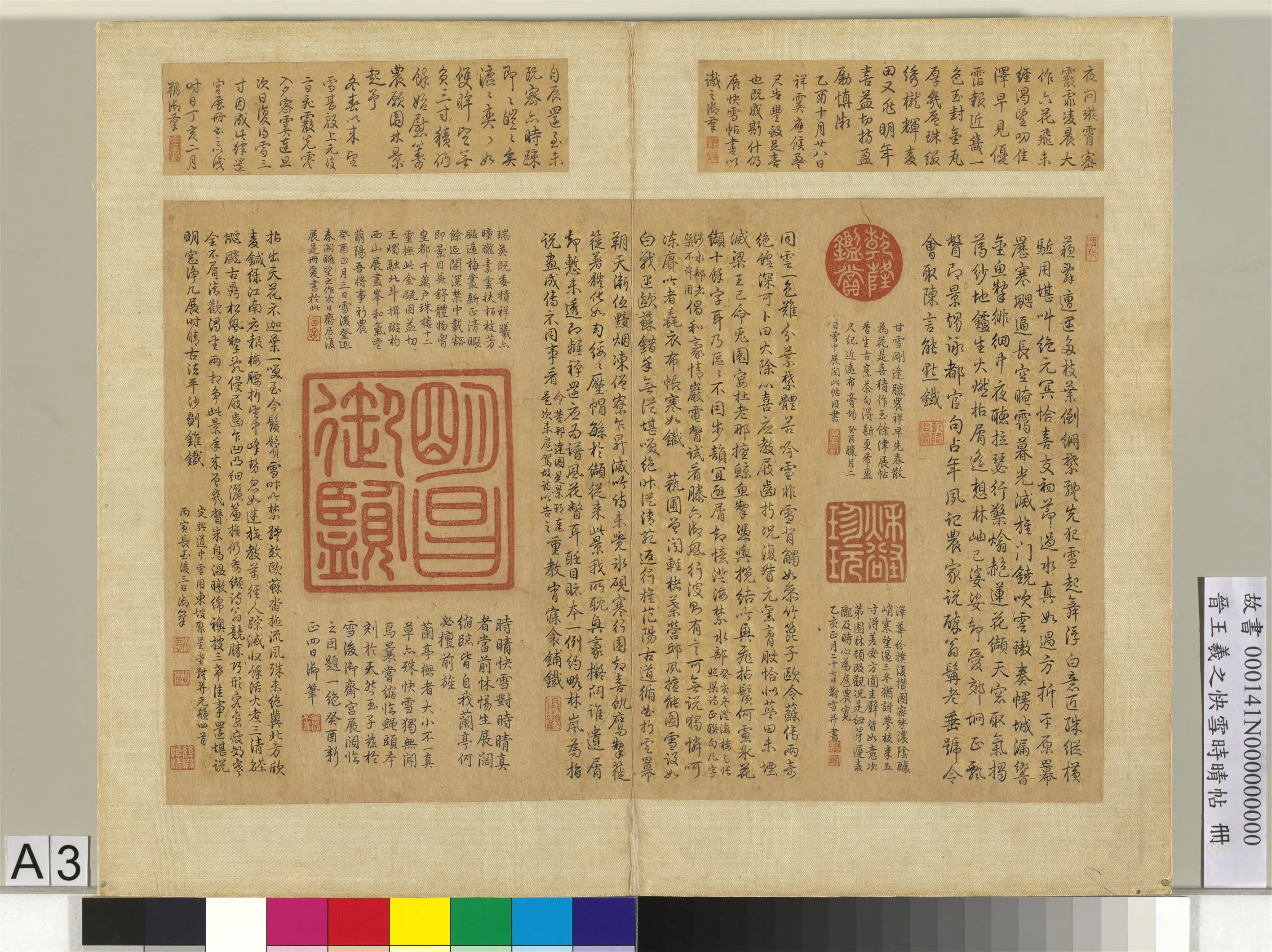 东晋【王羲之】《快雪时晴帖册》 第10张 东晋【王羲之】《快雪时晴帖册》 第10张