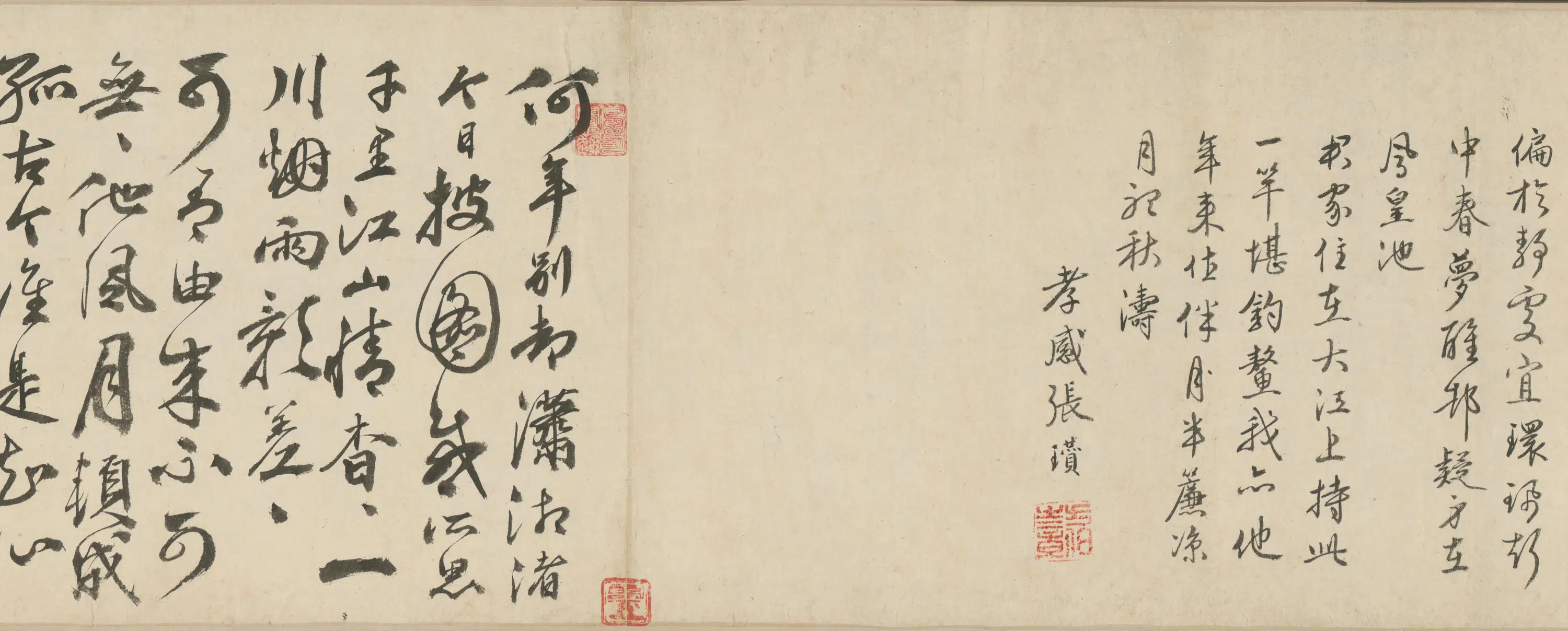 明朝【夏昶】《淇水清风卷》 第24张 明朝【夏昶】《淇水清风卷》 第24张