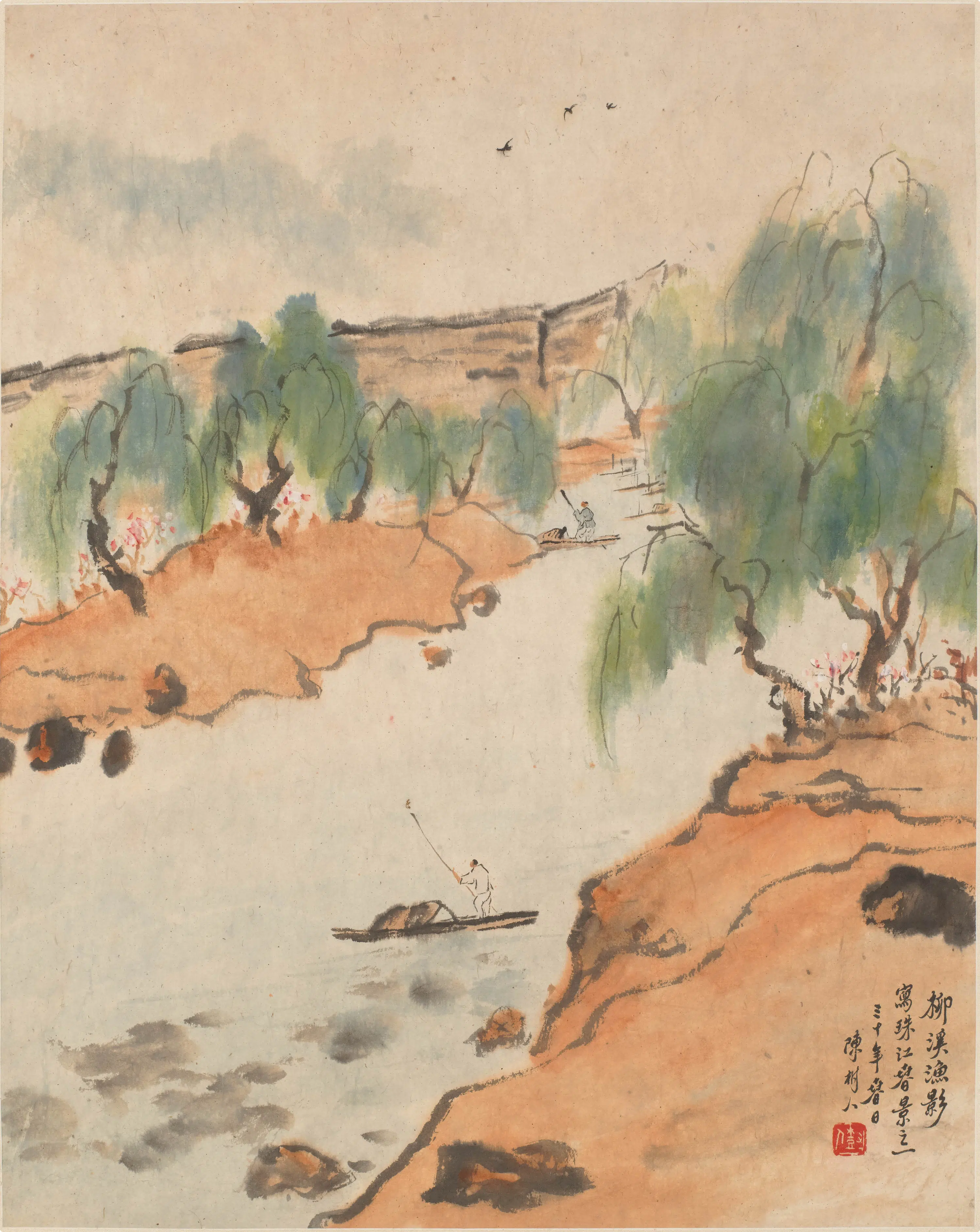 近现代【陈树人】《柳溪渔影图轴》