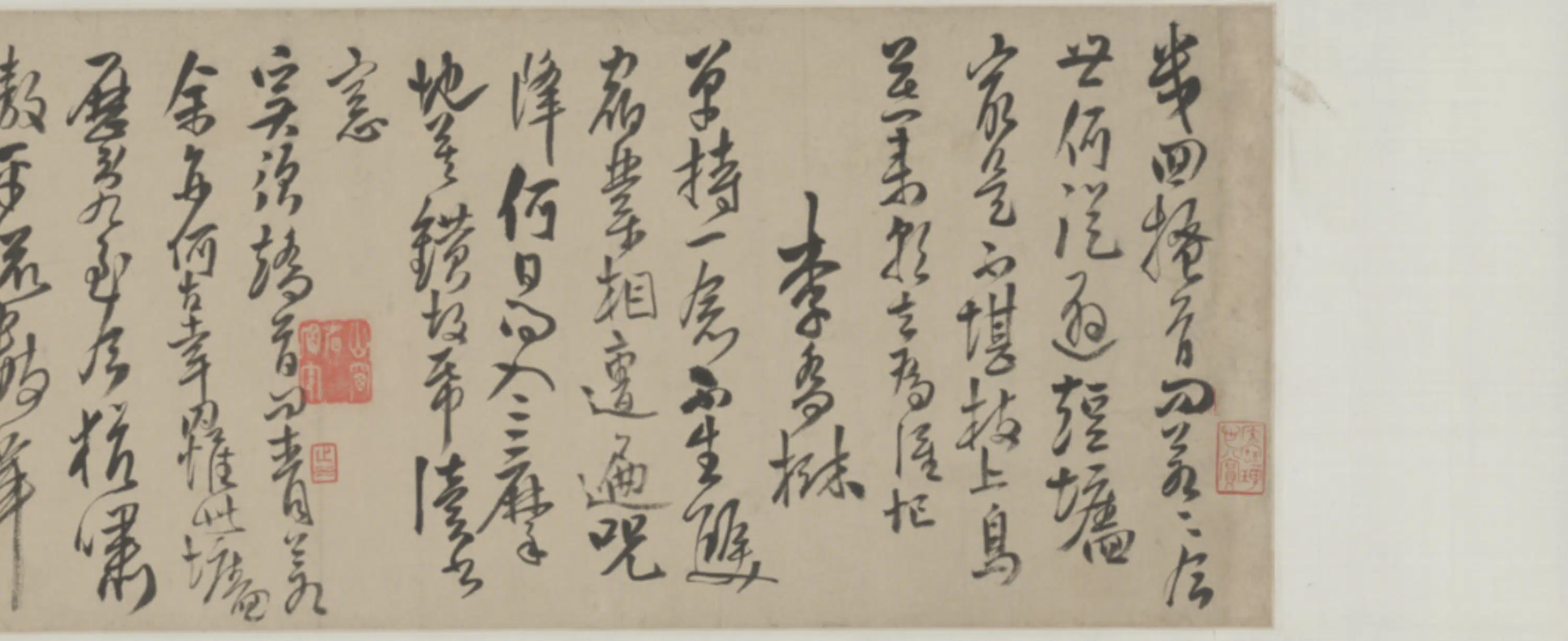 清代【呂留良】《行书诗卷》 第9张