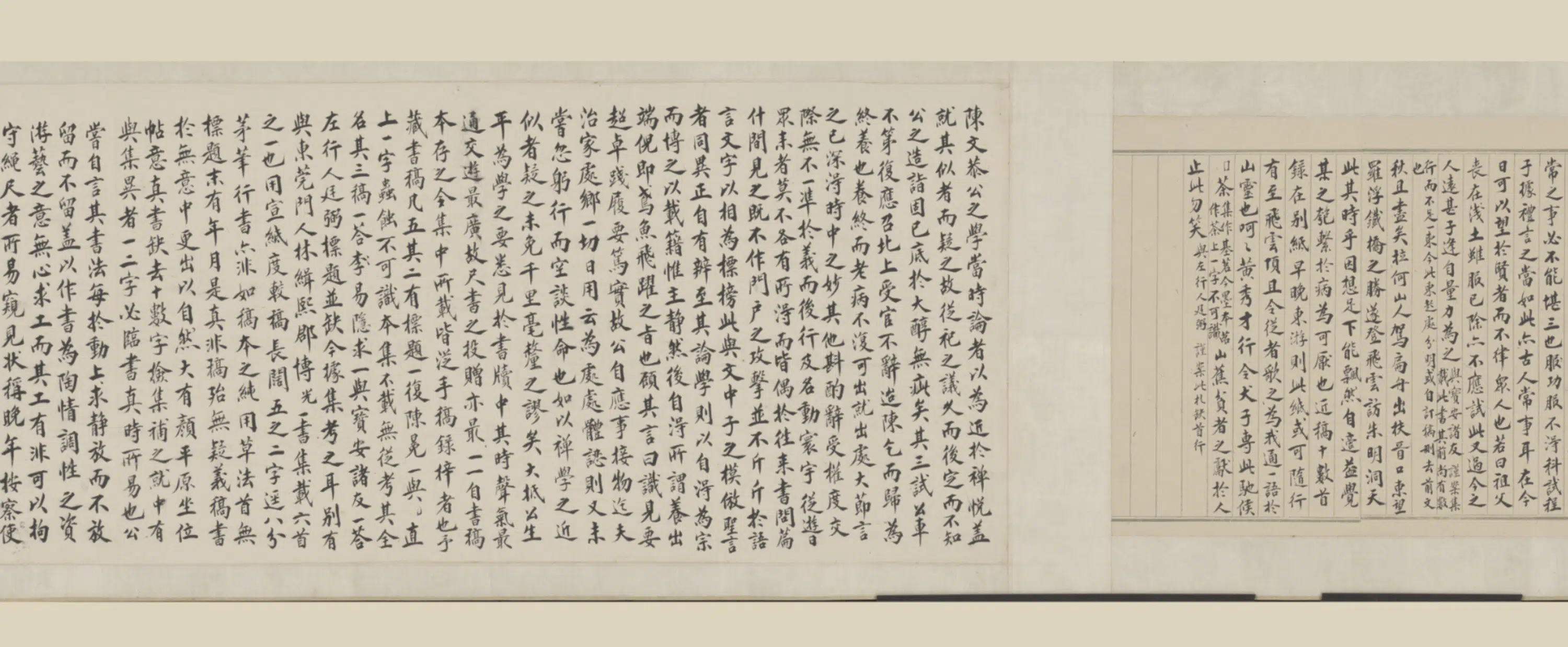 明朝【陈献章】《手札卷》 第2张